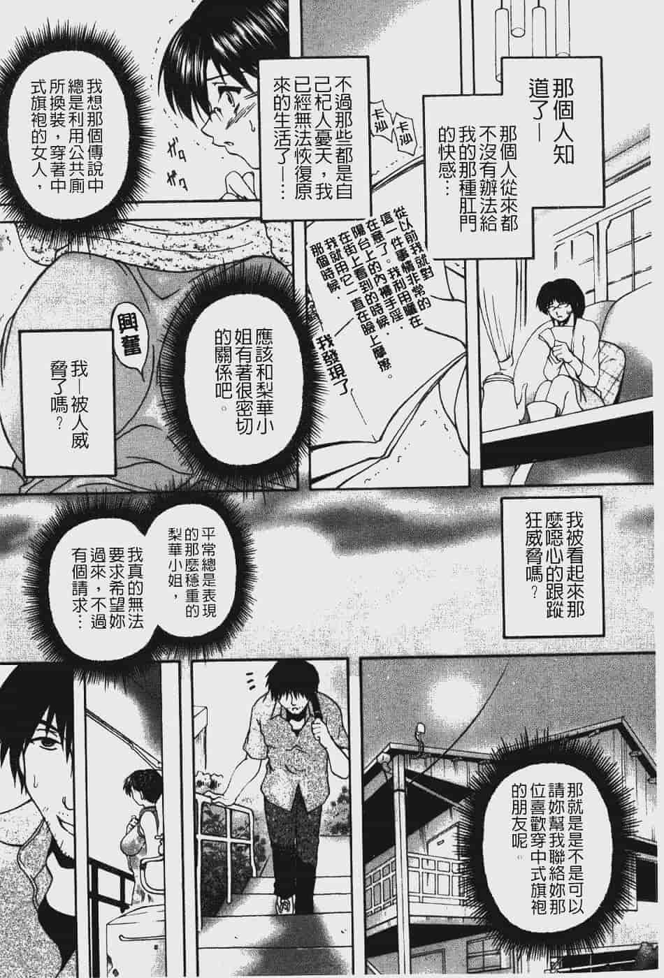 汉化版-[ブランシェア] アナル愛の目覚め_第1集