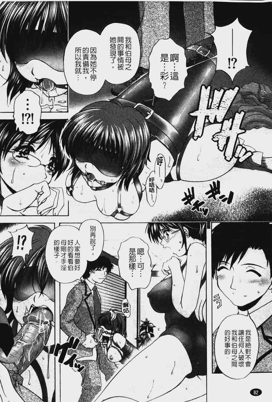 汉化版-[ブランシェア] アナル愛の目覚め_第4集