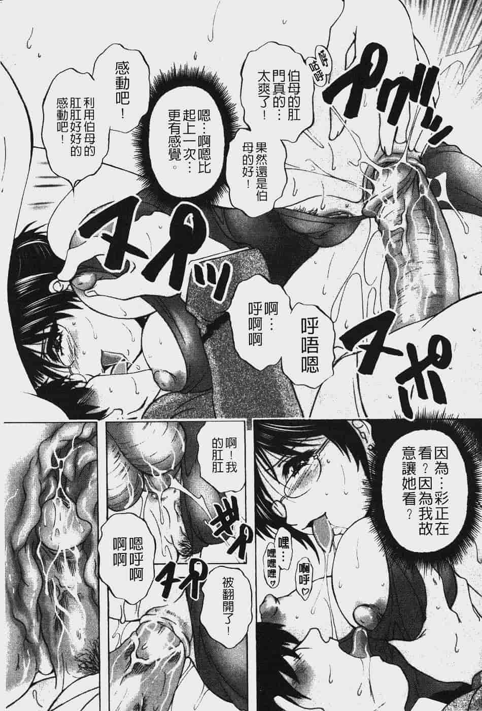 汉化版-[ブランシェア] アナル愛の目覚め_第4集