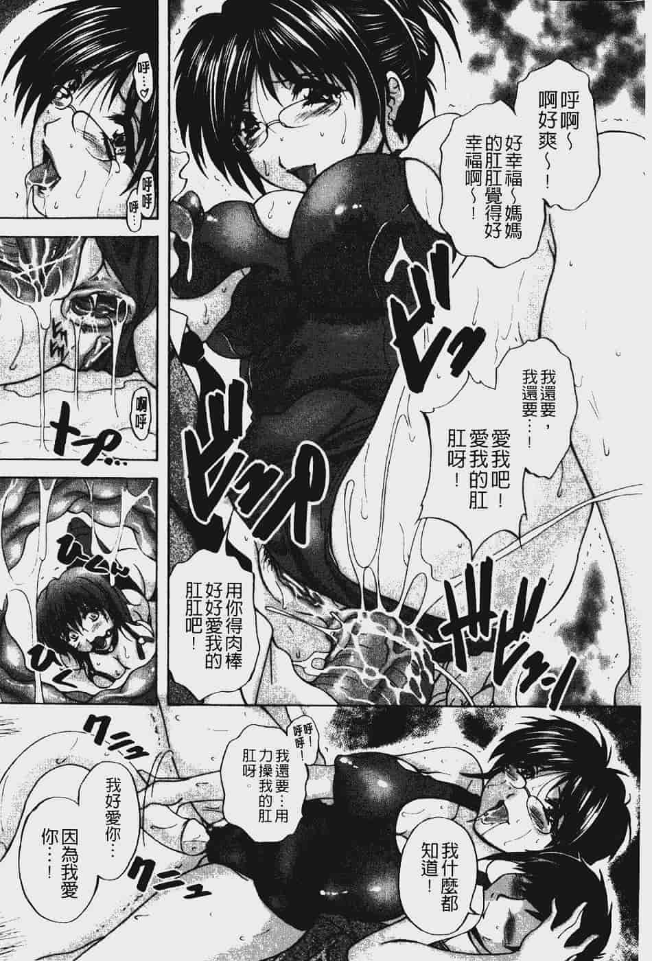 汉化版-[ブランシェア] アナル愛の目覚め_第4集