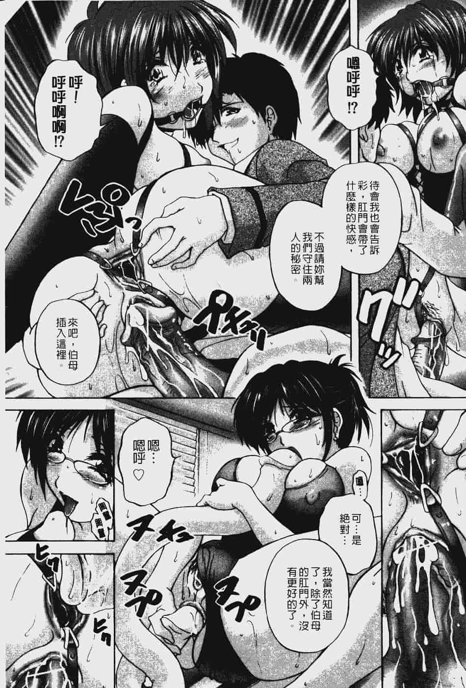 汉化版-[ブランシェア] アナル愛の目覚め_第4集
