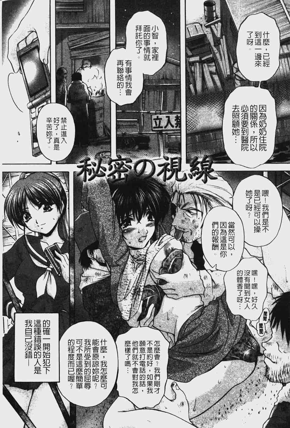 汉化版-[ブランシェア] アナル愛の目覚め_第4集