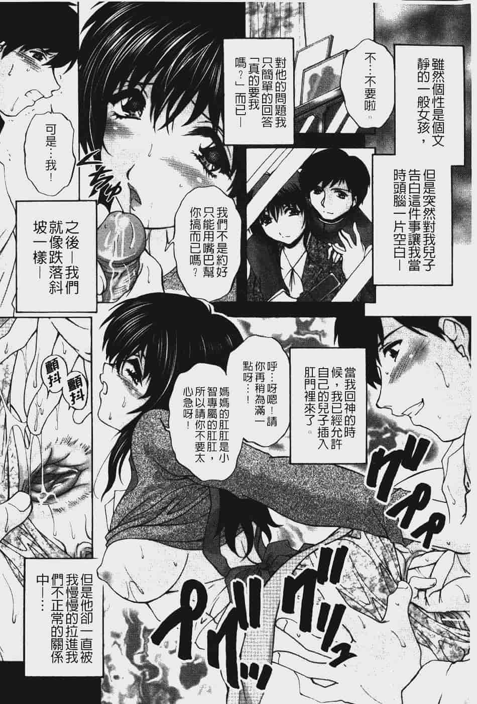 汉化版-[ブランシェア] アナル愛の目覚め_第4集