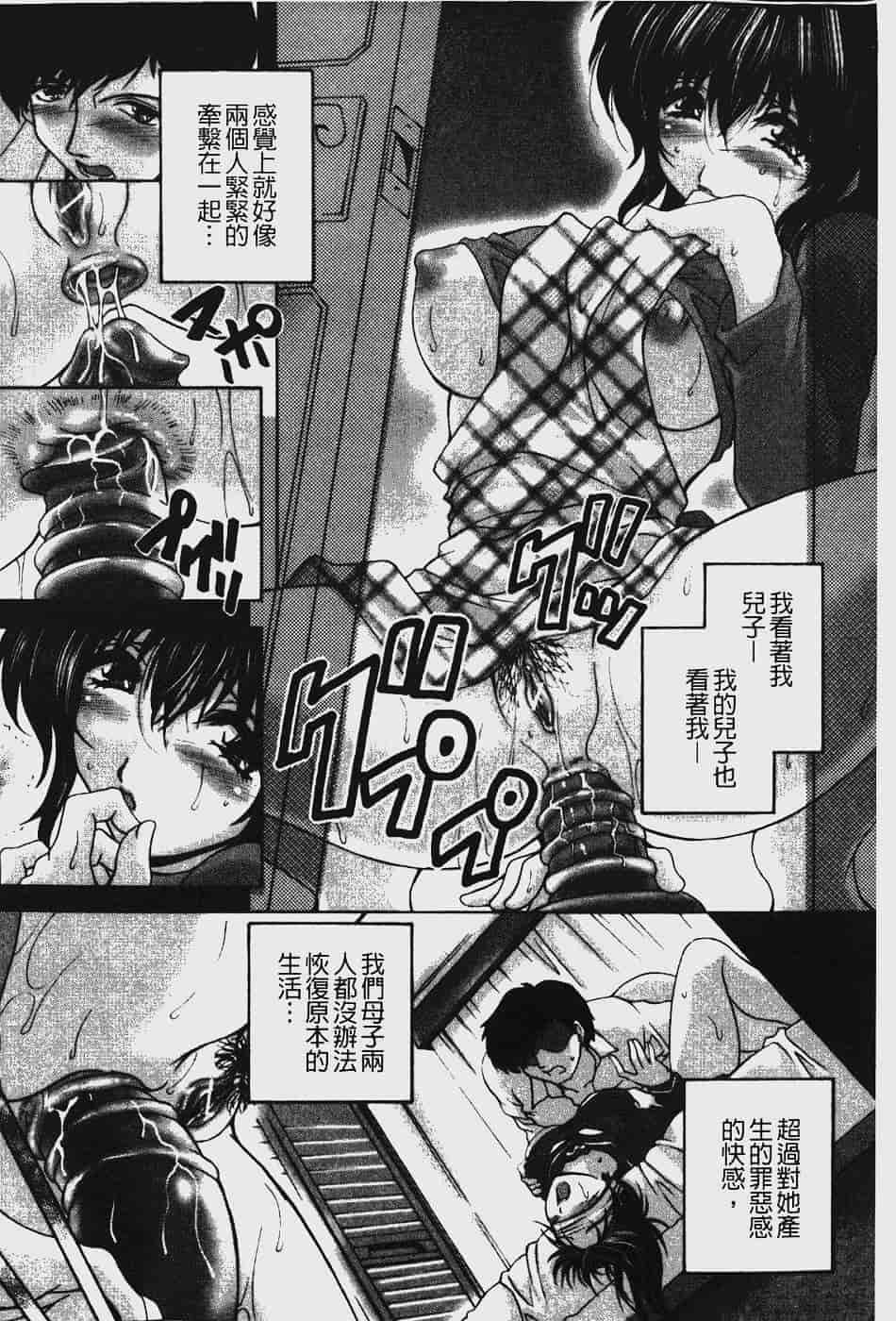 汉化版-[ブランシェア] アナル愛の目覚め_第4集