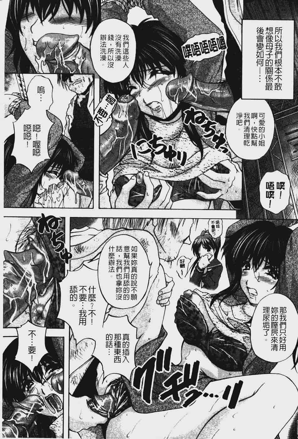 汉化版-[ブランシェア] アナル愛の目覚め_第4集