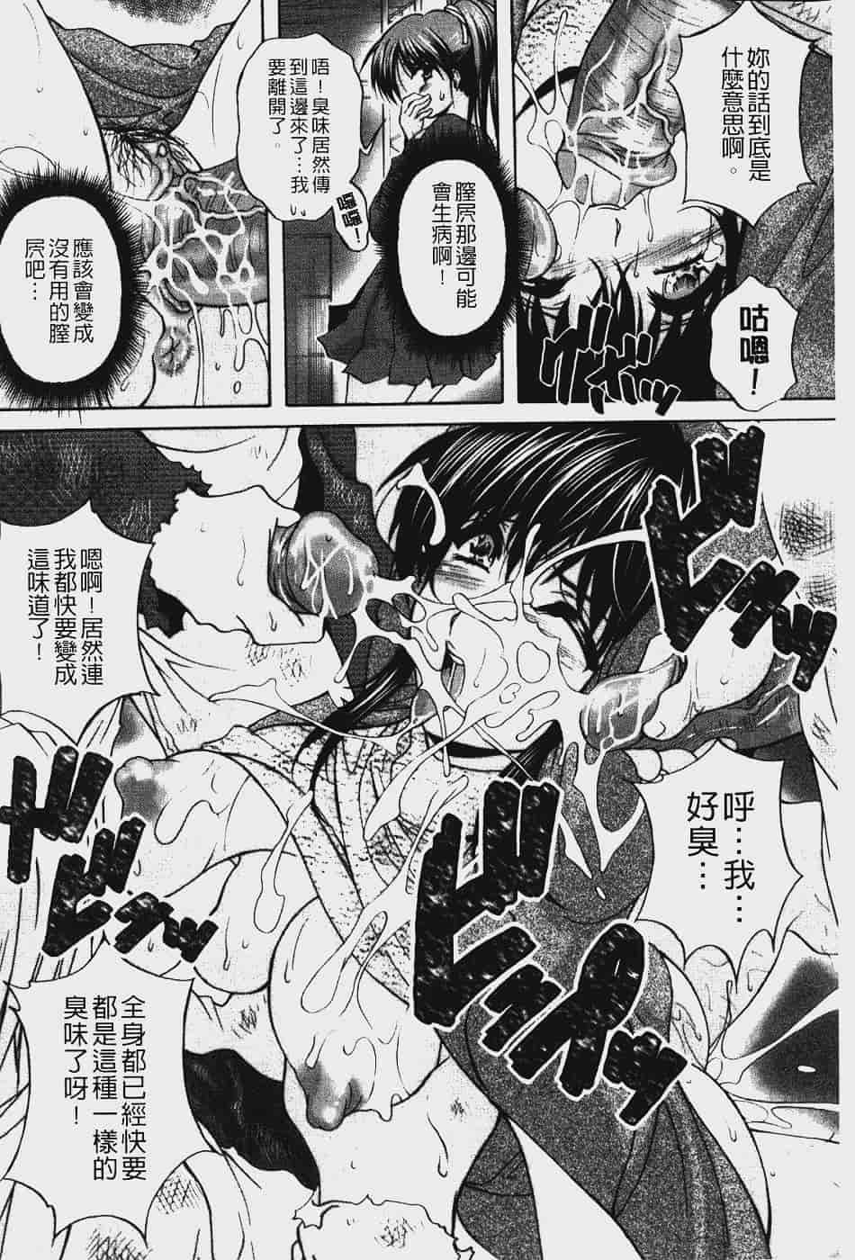汉化版-[ブランシェア] アナル愛の目覚め_第4集
