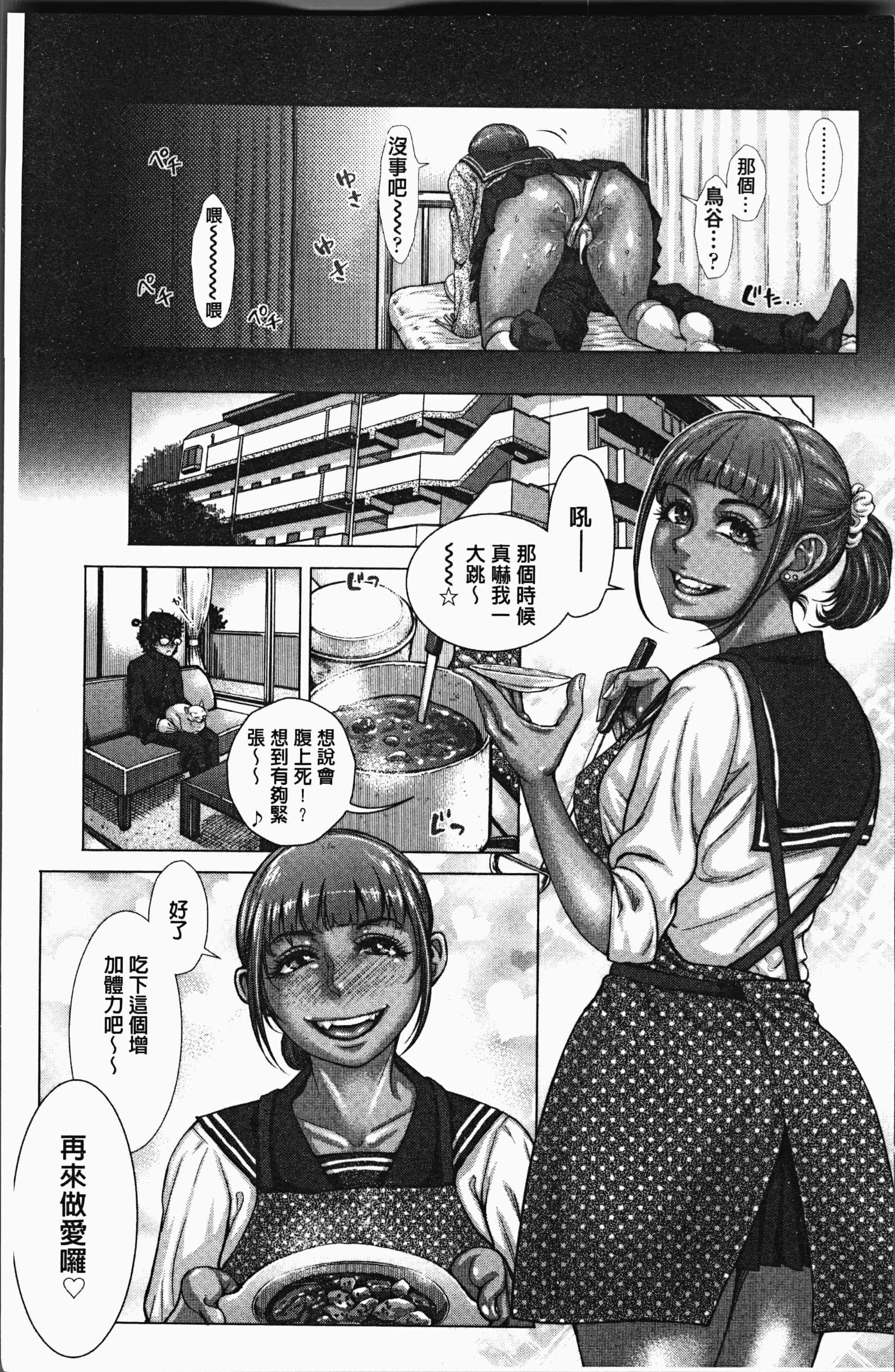 汉化版-[ブルマン] ホ別イチゴ白書 [4K[S版]掃圖組]_第5集
