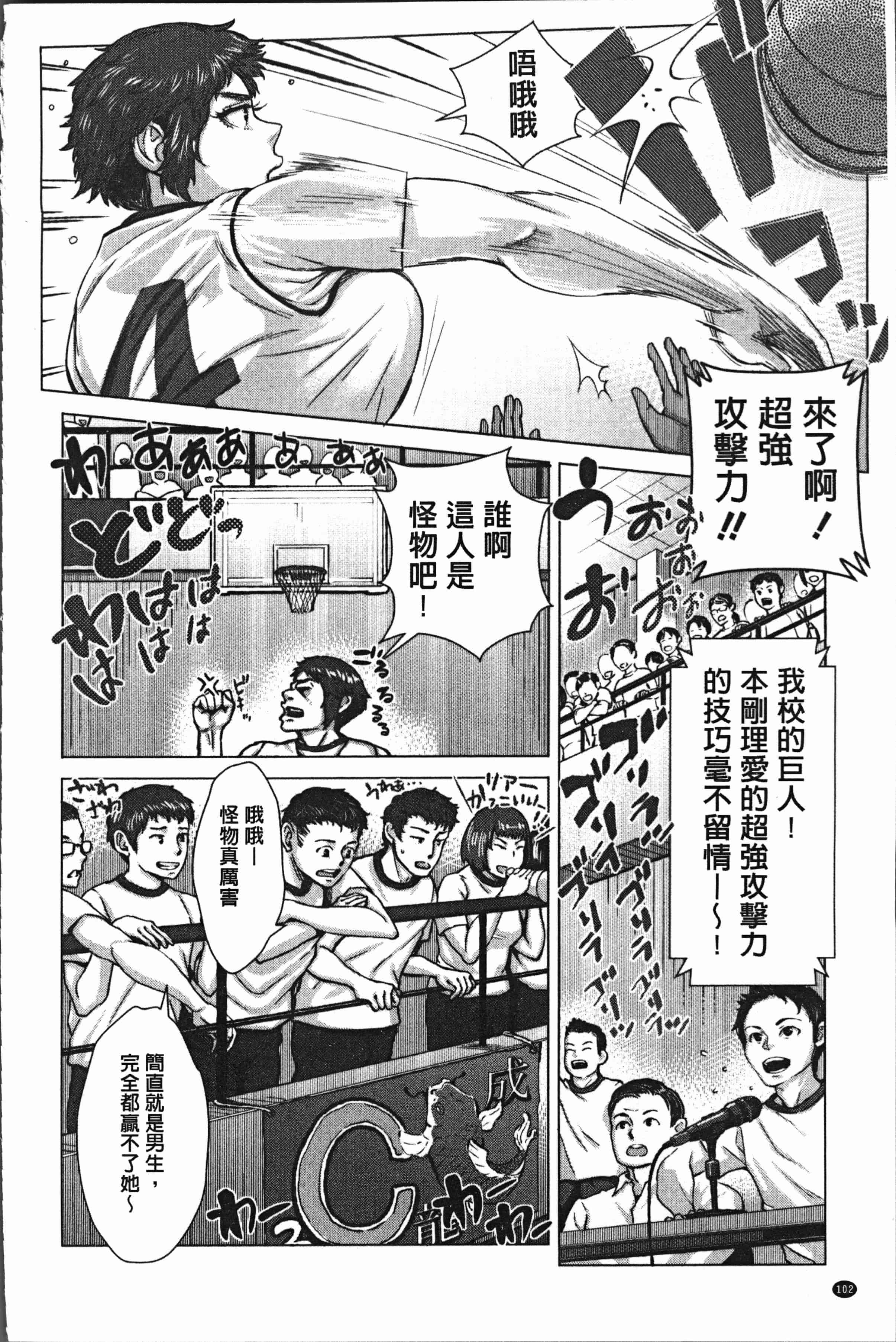 汉化版-[ブルマン] ホ別イチゴ白書 [4K[S版]掃圖組]_第5集