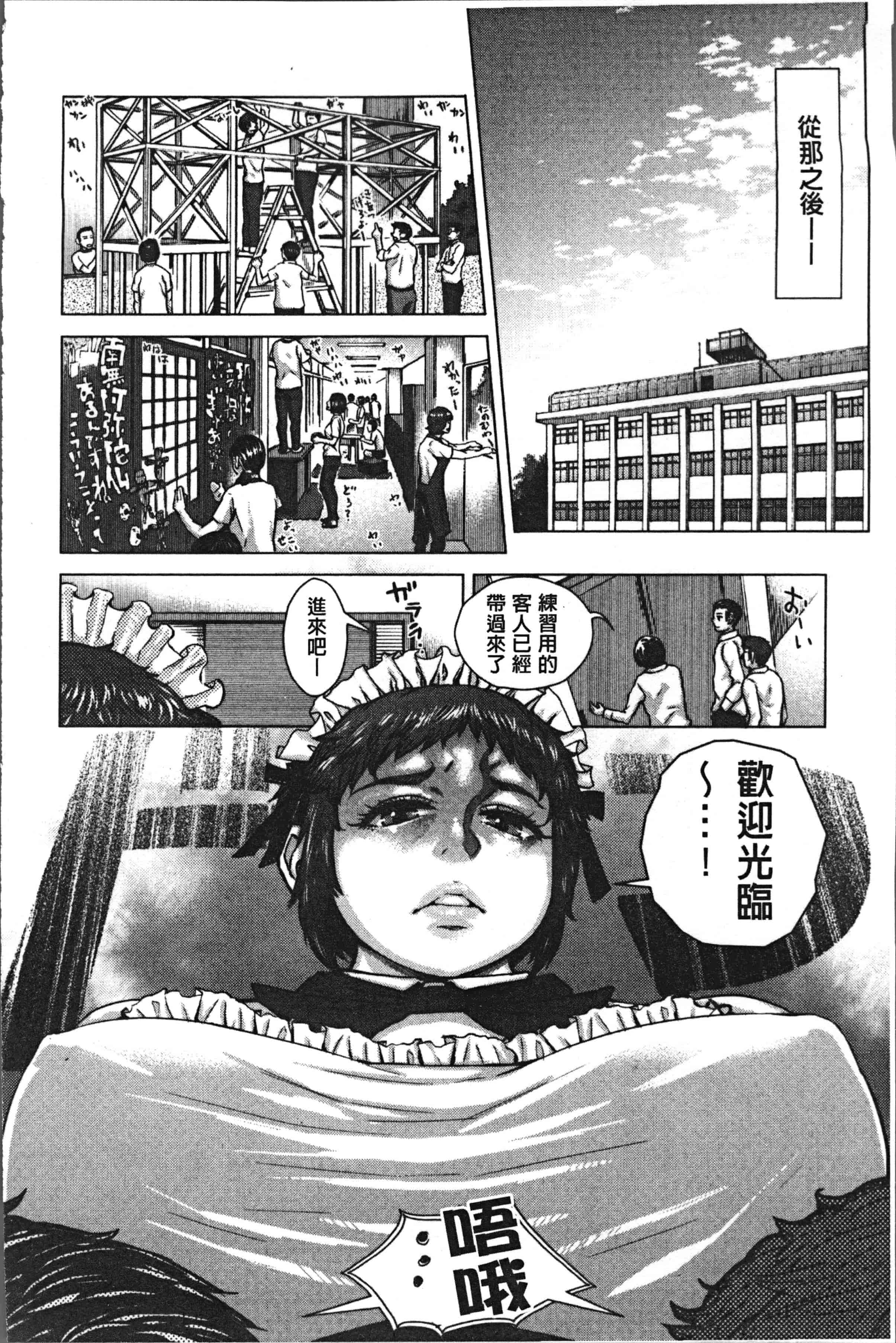 汉化版-[ブルマン] ホ別イチゴ白書 [4K[S版]掃圖組]_第5集