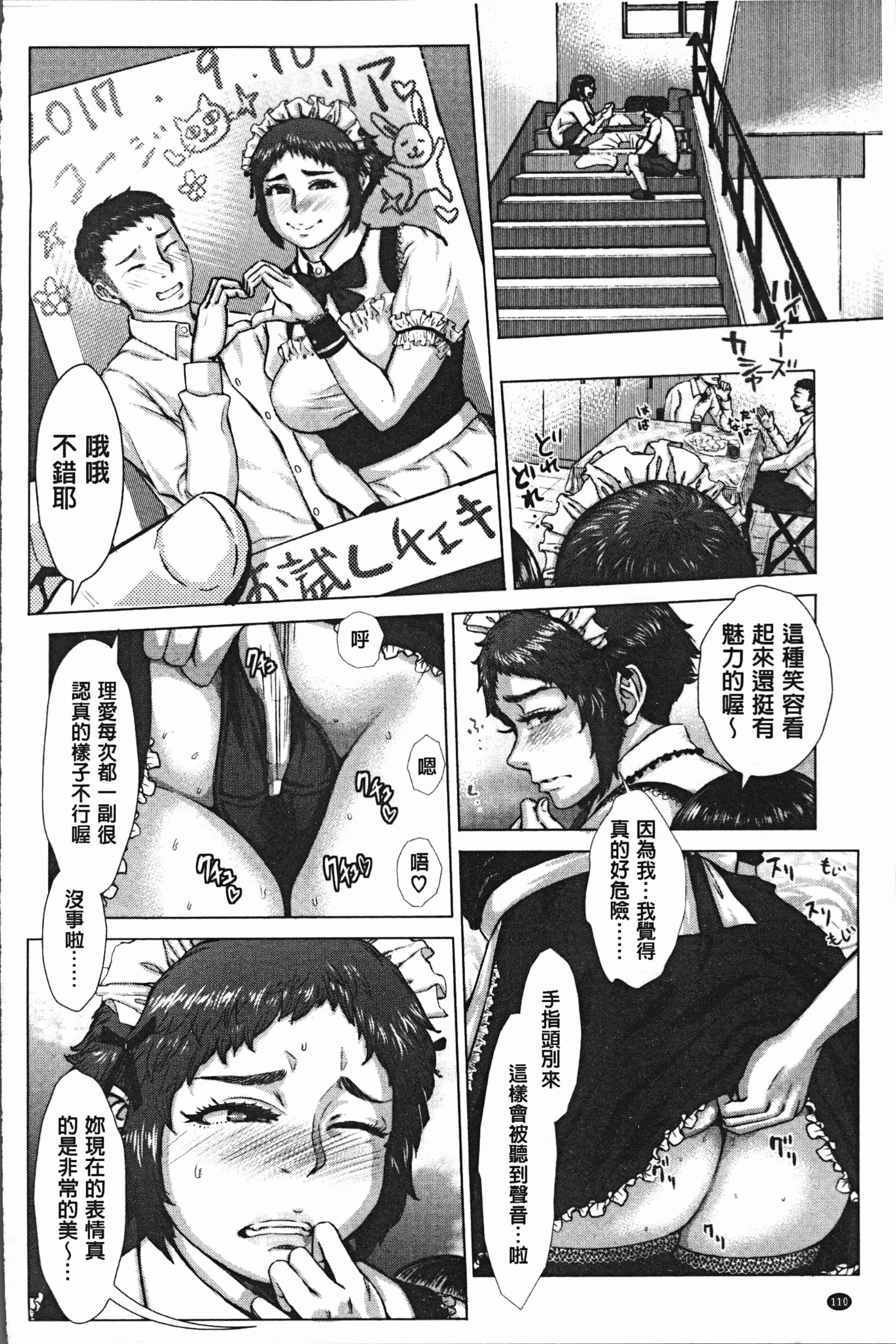汉化版-[ブルマン] ホ別イチゴ白書 [4K[S版]掃圖組]_第5集