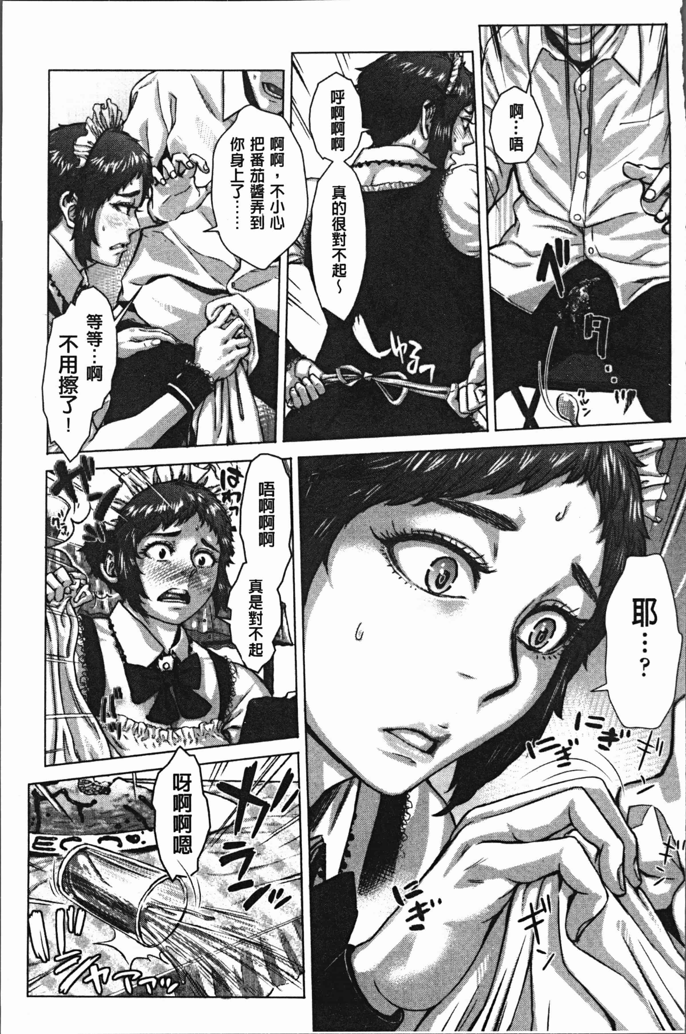 汉化版-[ブルマン] ホ別イチゴ白書 [4K[S版]掃圖組]_第5集