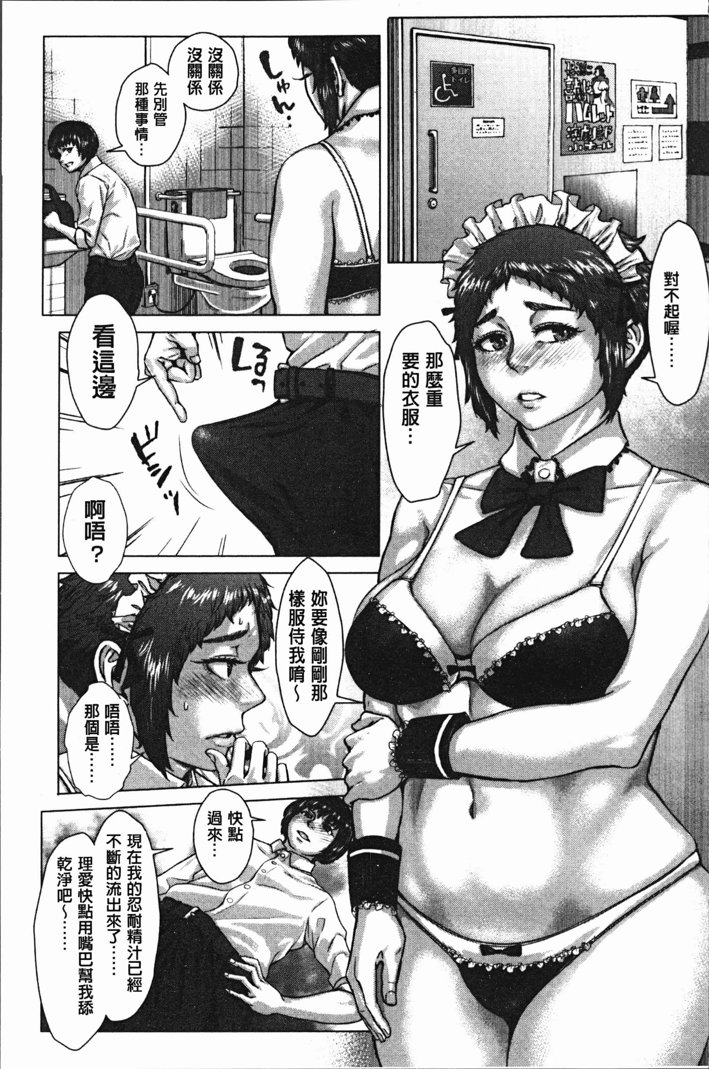 汉化版-[ブルマン] ホ別イチゴ白書 [4K[S版]掃圖組]_第5集