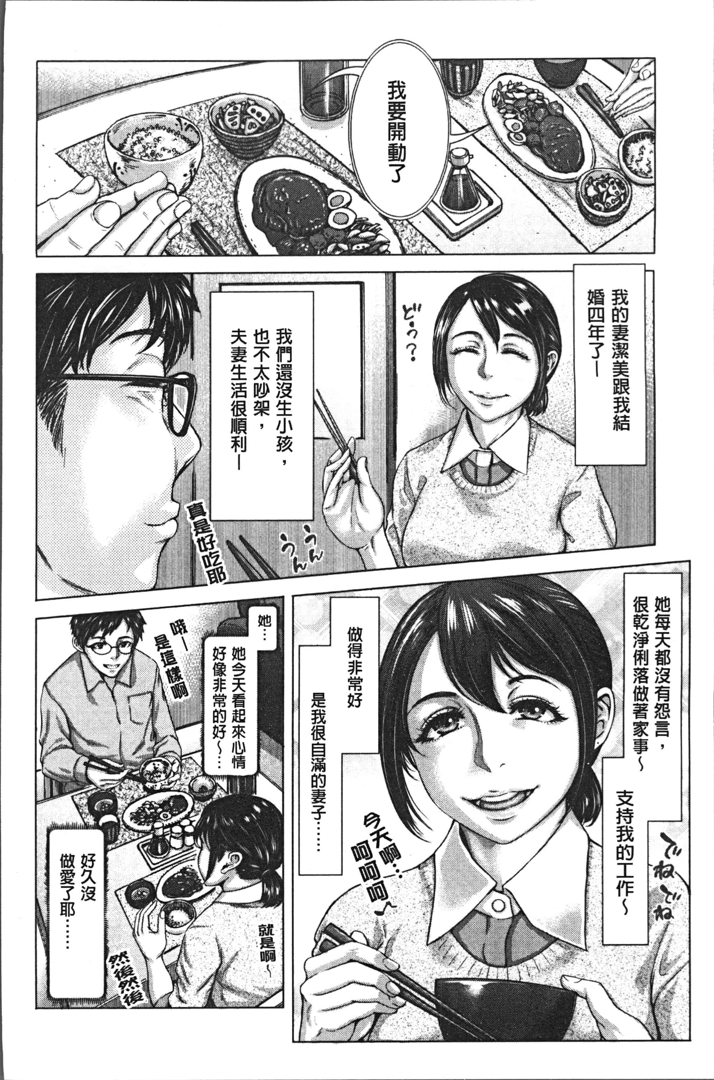 汉化版-[ブルマン] ホ別イチゴ白書 [4K[S版]掃圖組]_第6集
