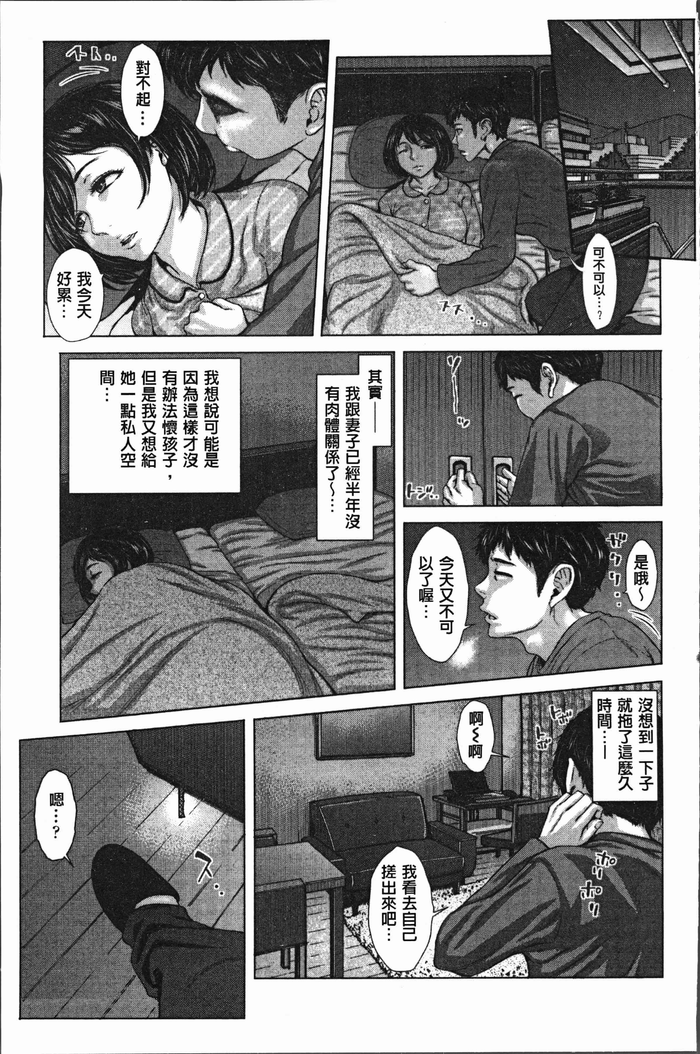 汉化版-[ブルマン] ホ別イチゴ白書 [4K[S版]掃圖組]_第6集