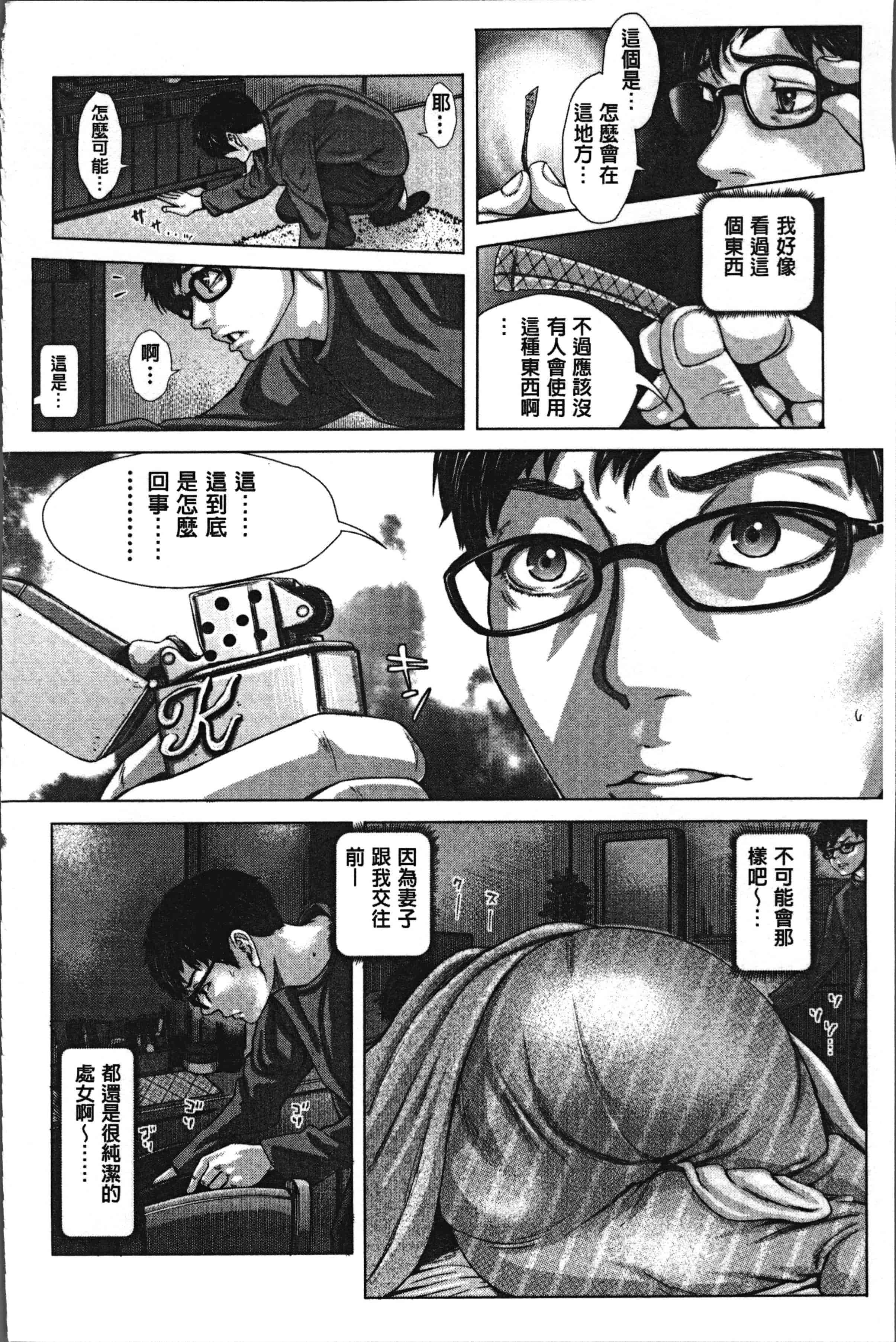 汉化版-[ブルマン] ホ別イチゴ白書 [4K[S版]掃圖組]_第6集