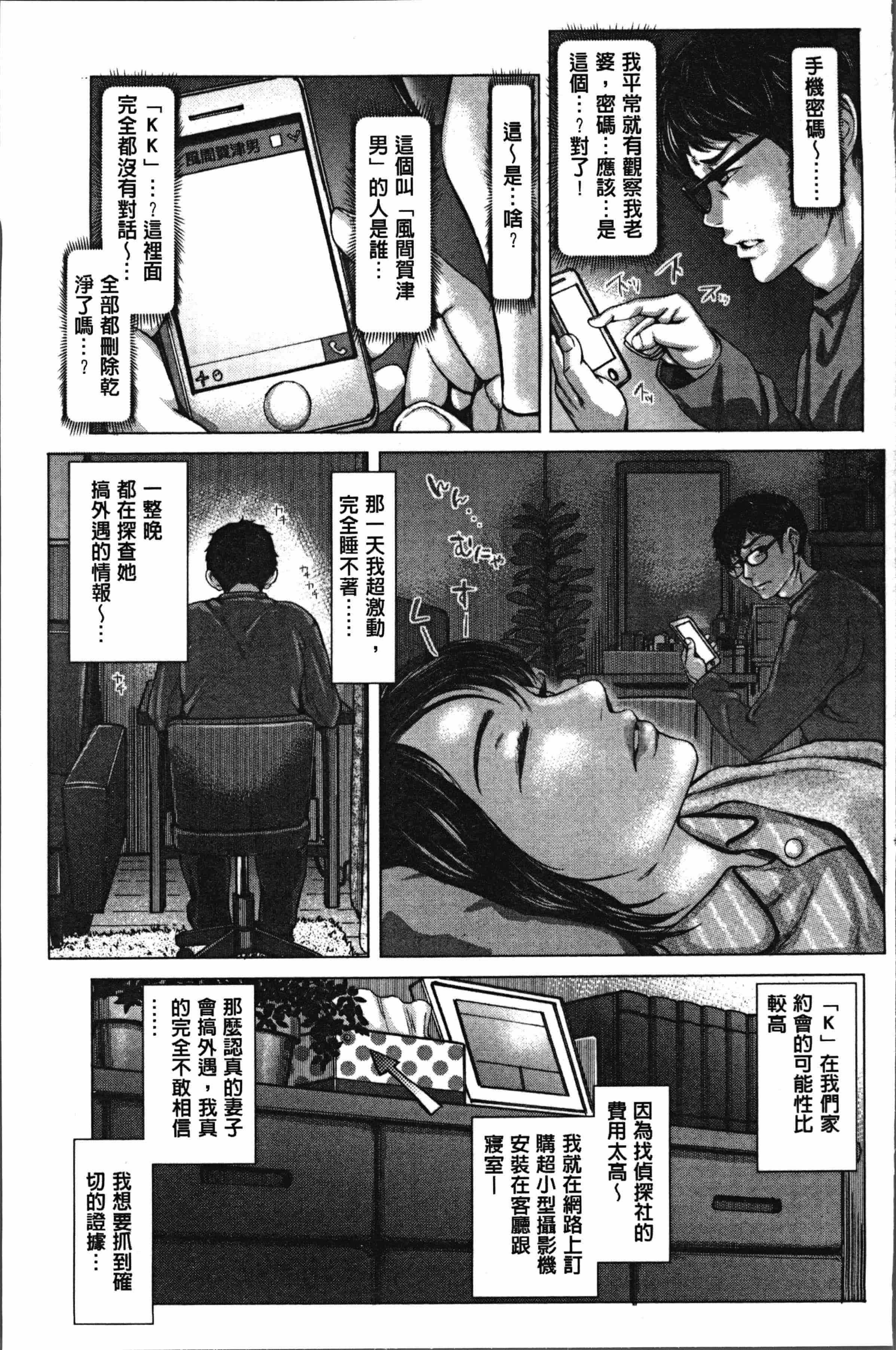 汉化版-[ブルマン] ホ別イチゴ白書 [4K[S版]掃圖組]_第6集