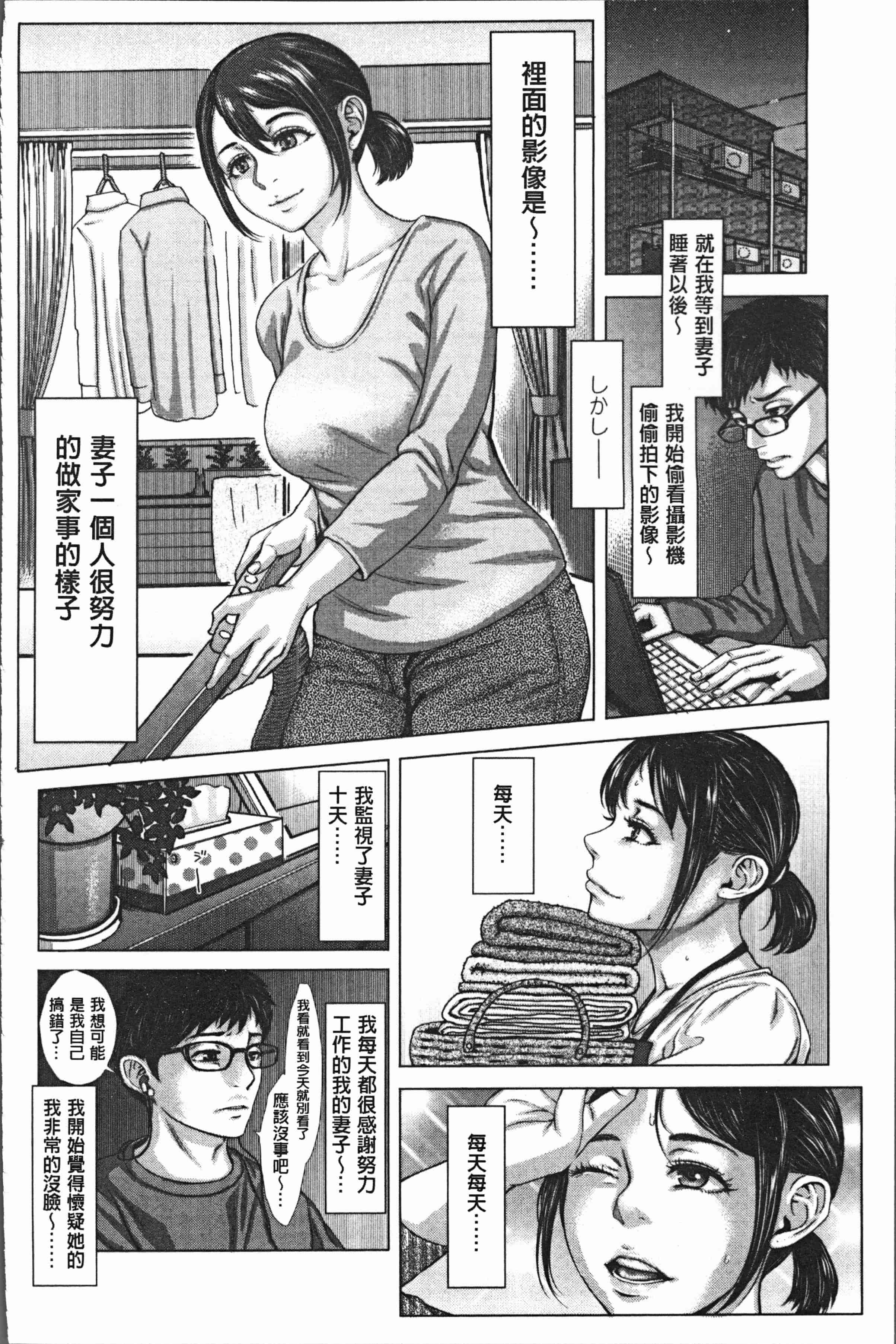 汉化版-[ブルマン] ホ別イチゴ白書 [4K[S版]掃圖組]_第6集