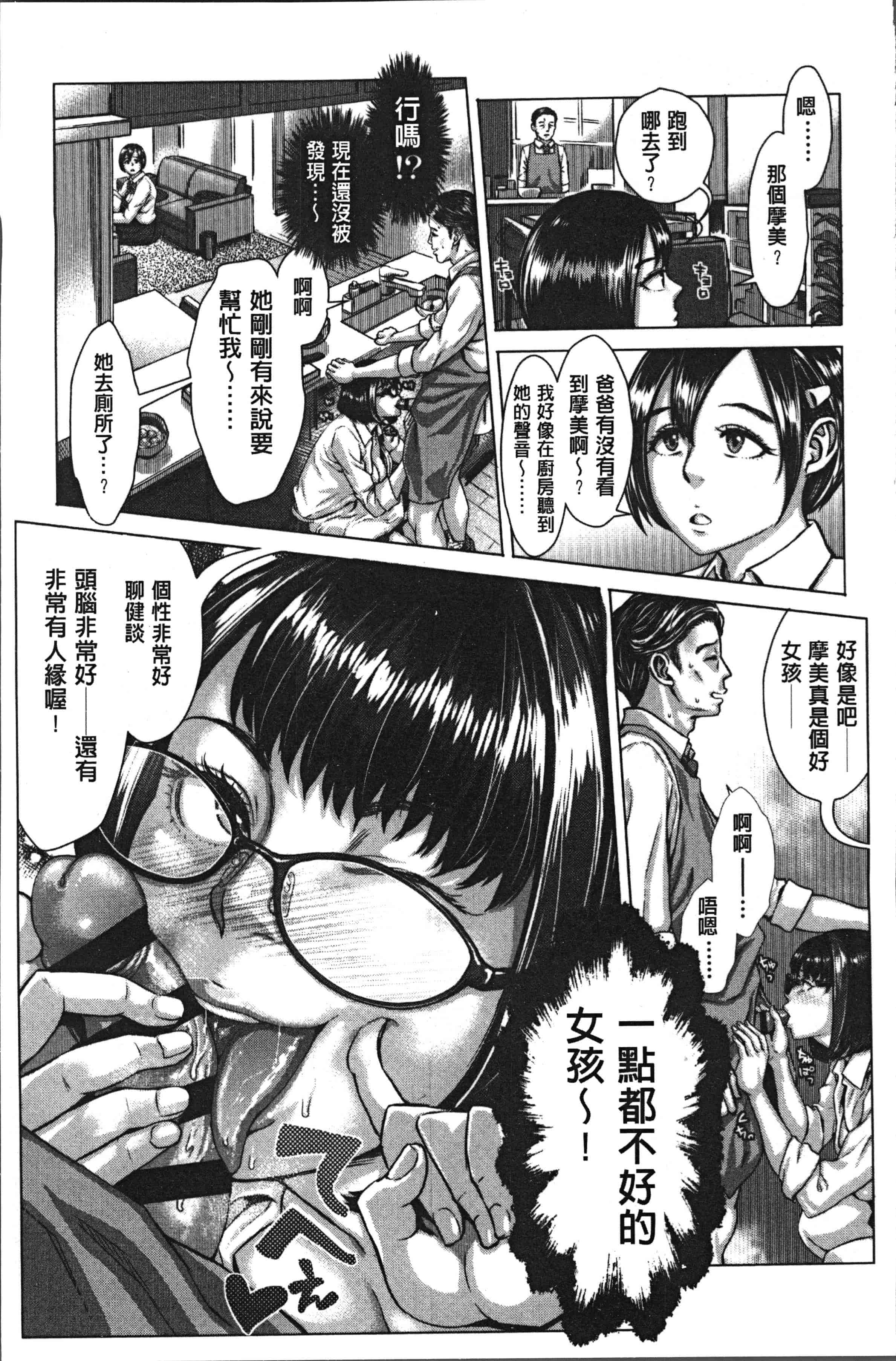 汉化版-[ブルマン] ホ別イチゴ白書 [4K[S版]掃圖組]_第1集