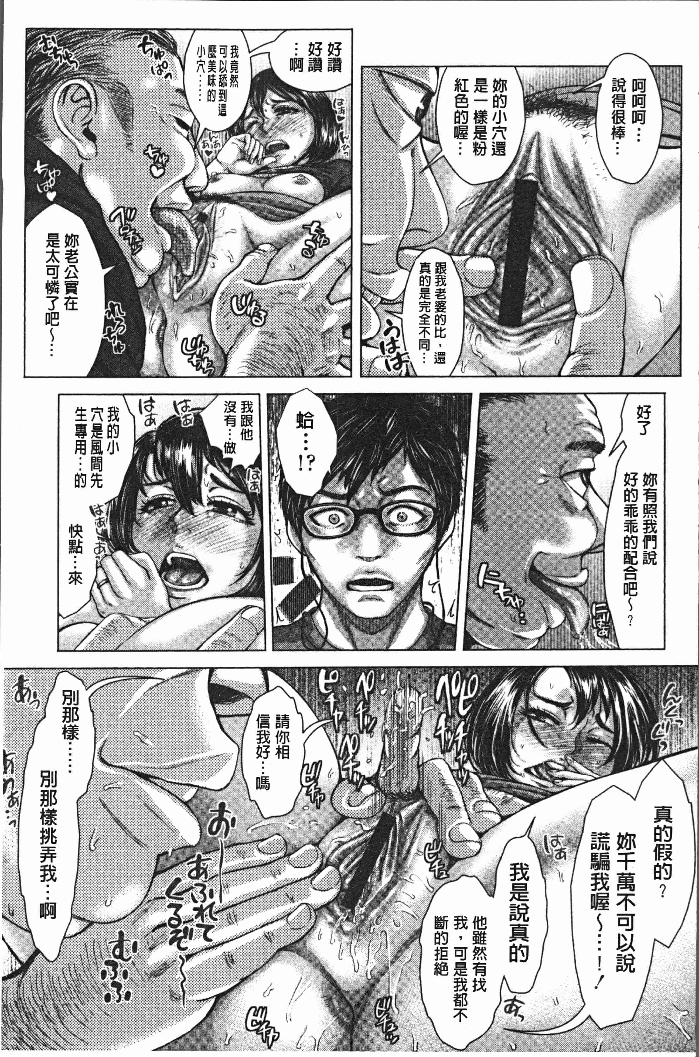 汉化版-[ブルマン] ホ別イチゴ白書 [4K[S版]掃圖組]_第6集