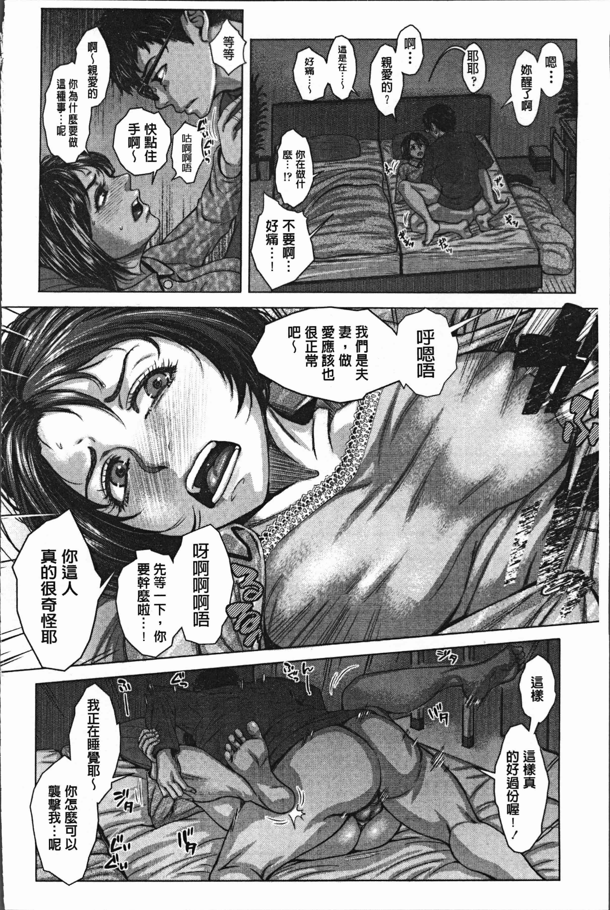 汉化版-[ブルマン] ホ別イチゴ白書 [4K[S版]掃圖組]_第7集