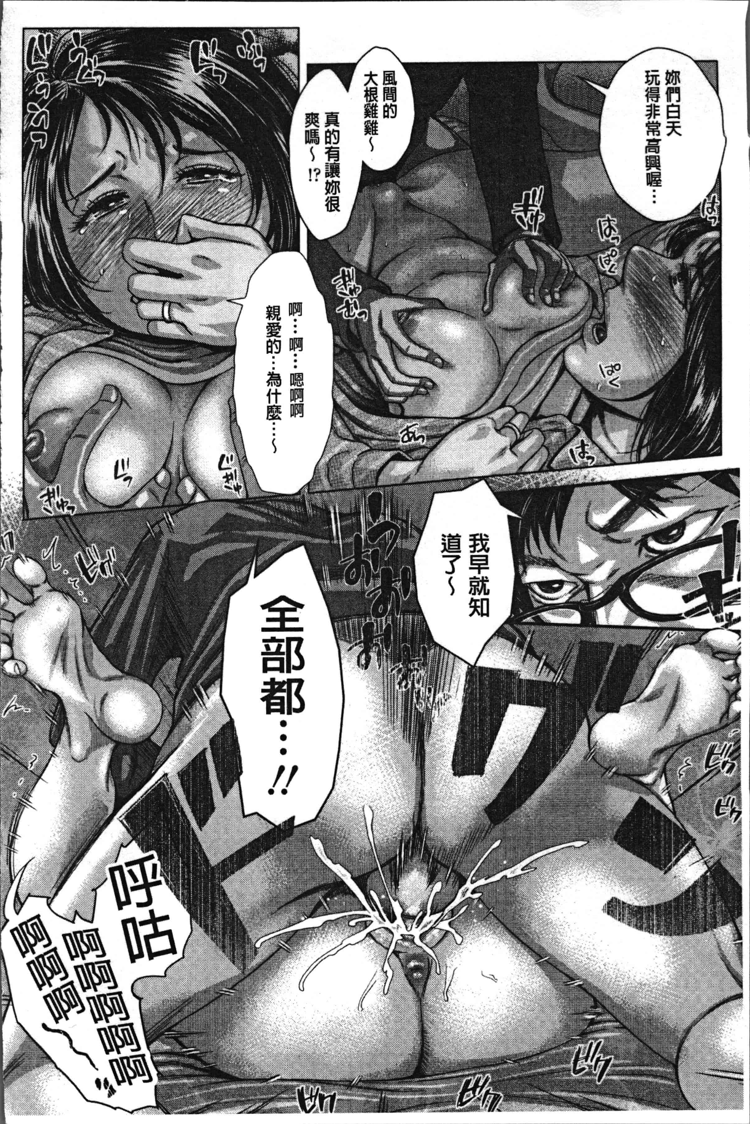 汉化版-[ブルマン] ホ別イチゴ白書 [4K[S版]掃圖組]_第7集