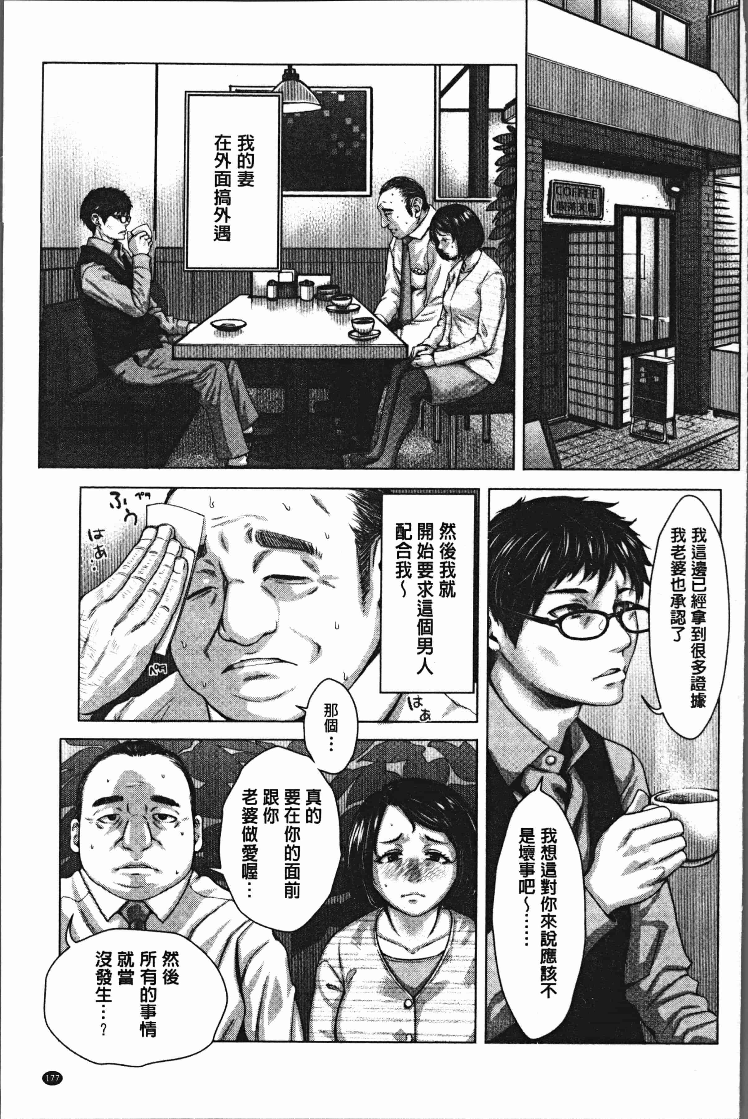 汉化版-[ブルマン] ホ別イチゴ白書 [4K[S版]掃圖組]_第8集