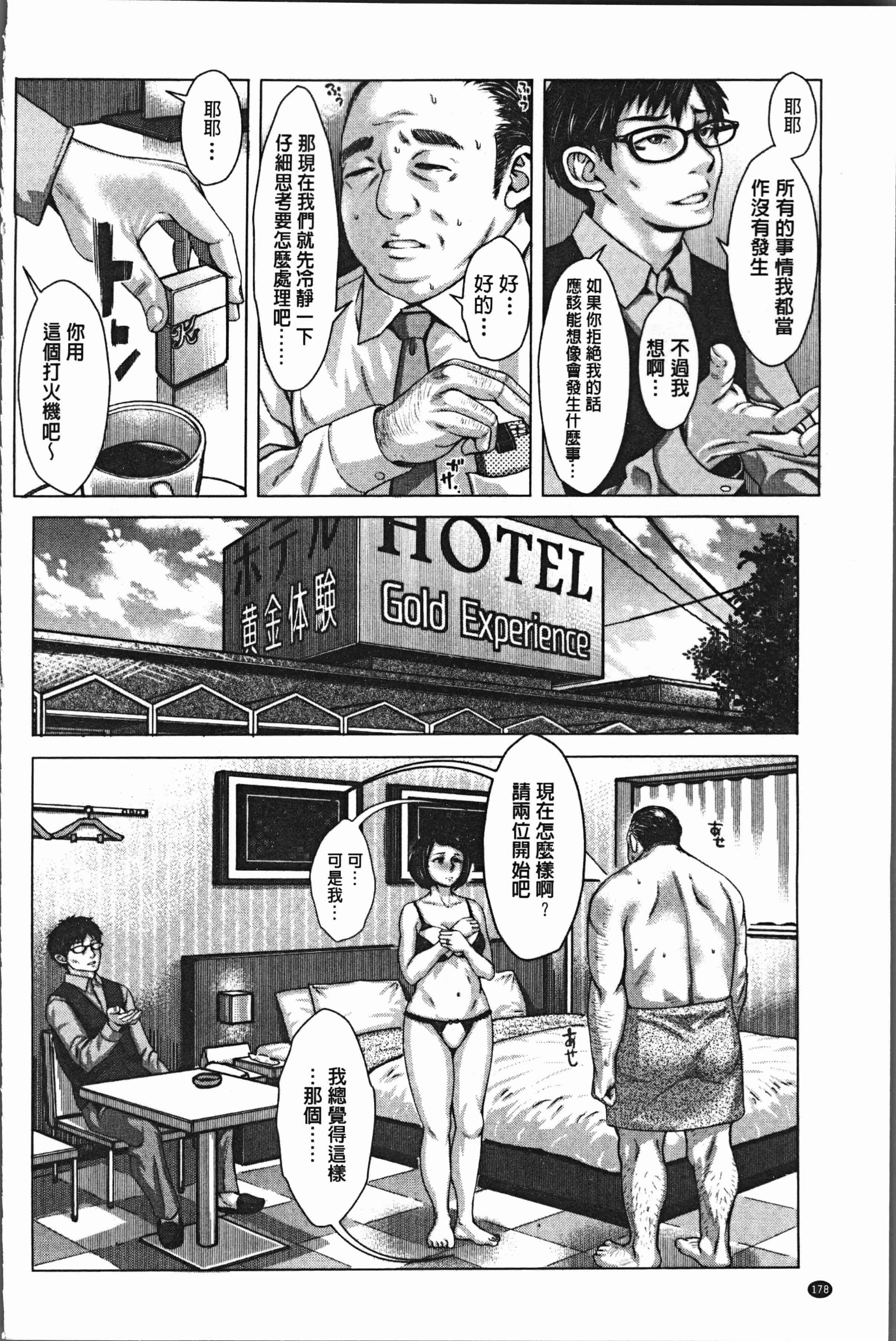 汉化版-[ブルマン] ホ別イチゴ白書 [4K[S版]掃圖組]_第8集