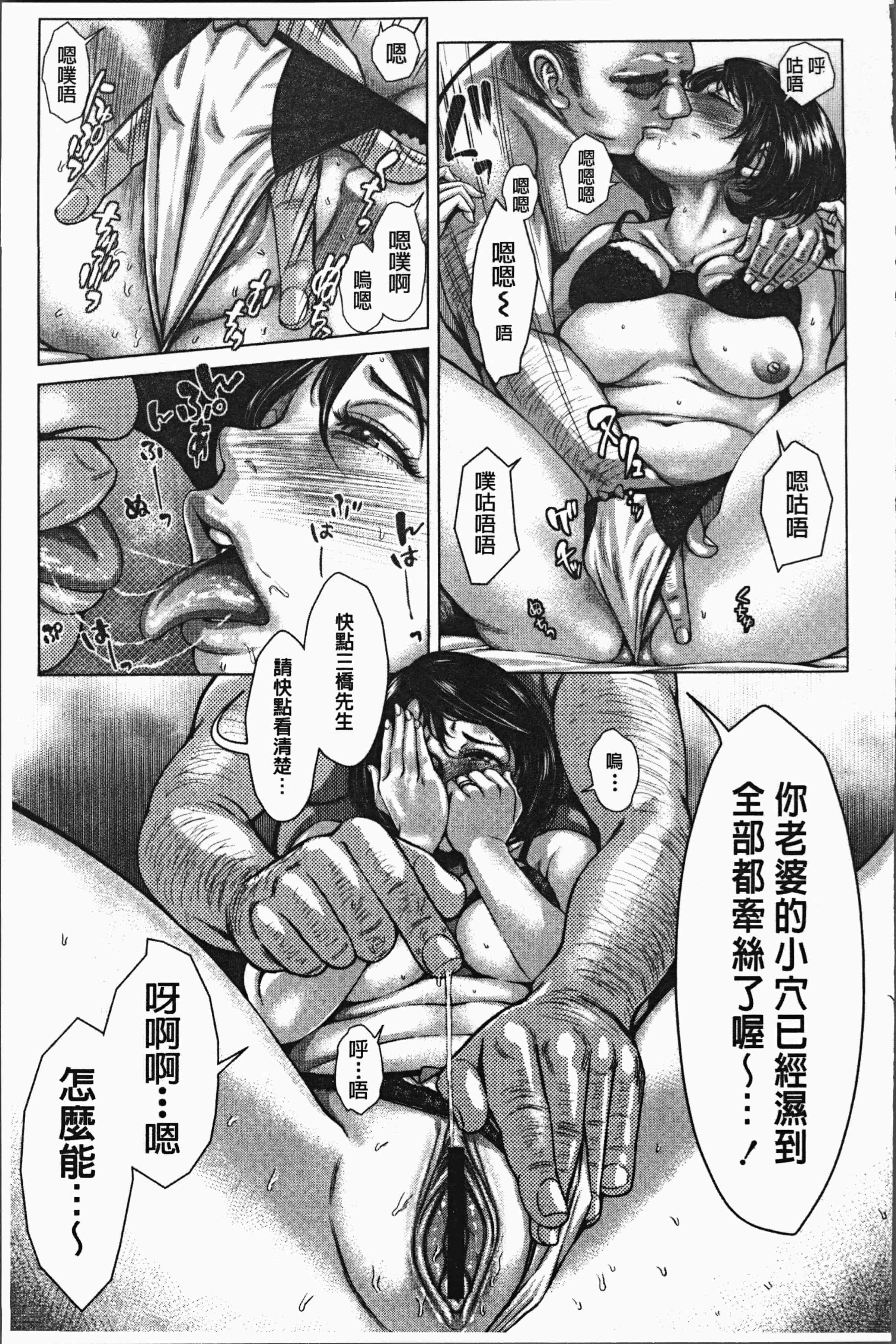 汉化版-[ブルマン] ホ別イチゴ白書 [4K[S版]掃圖組]_第8集