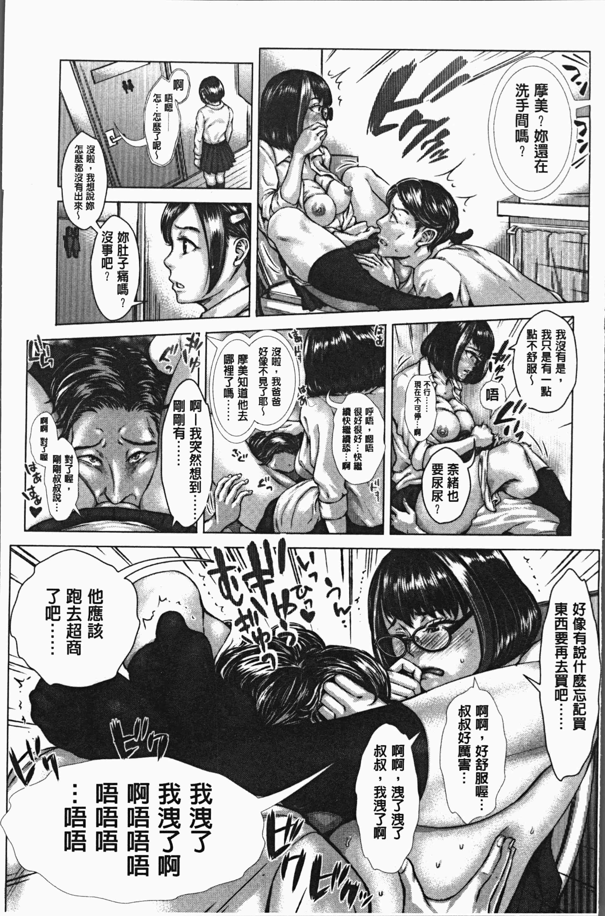 汉化版-[ブルマン] ホ別イチゴ白書 [4K[S版]掃圖組]_第1集