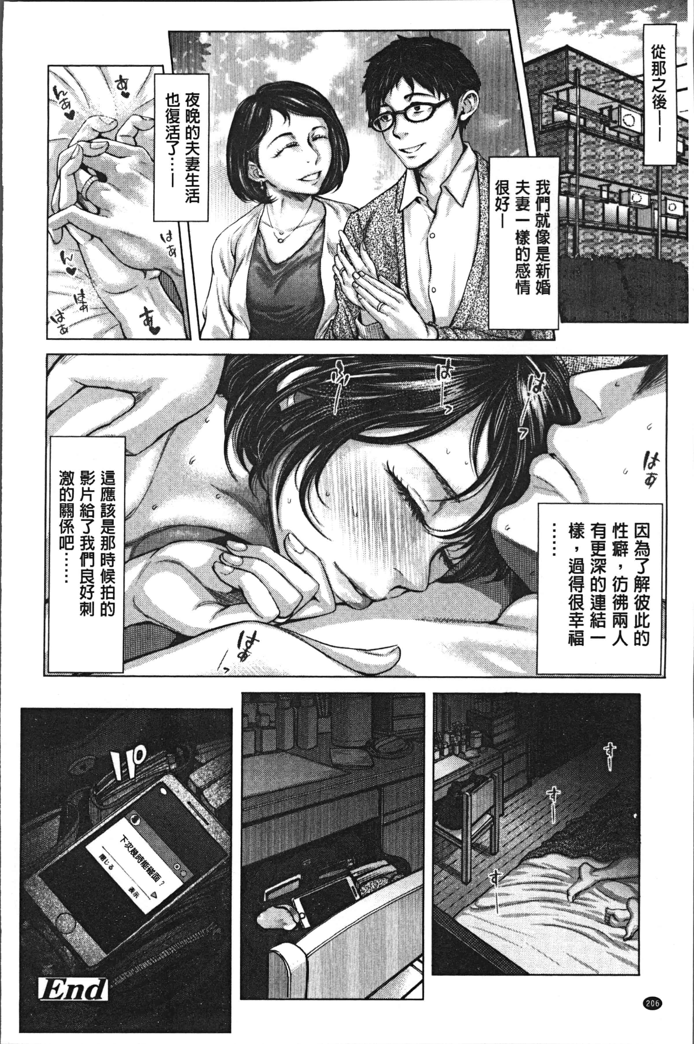 汉化版-[ブルマン] ホ別イチゴ白書 [4K[S版]掃圖組]_第9集