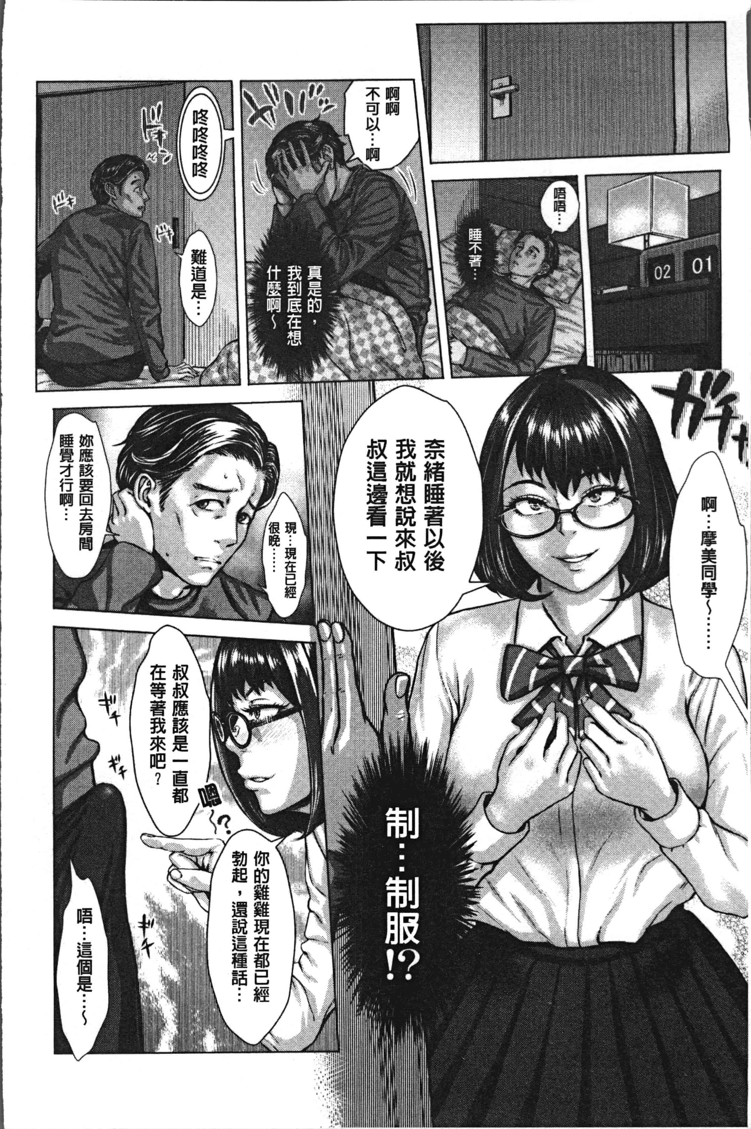 汉化版-[ブルマン] ホ別イチゴ白書 [4K[S版]掃圖組]_第1集