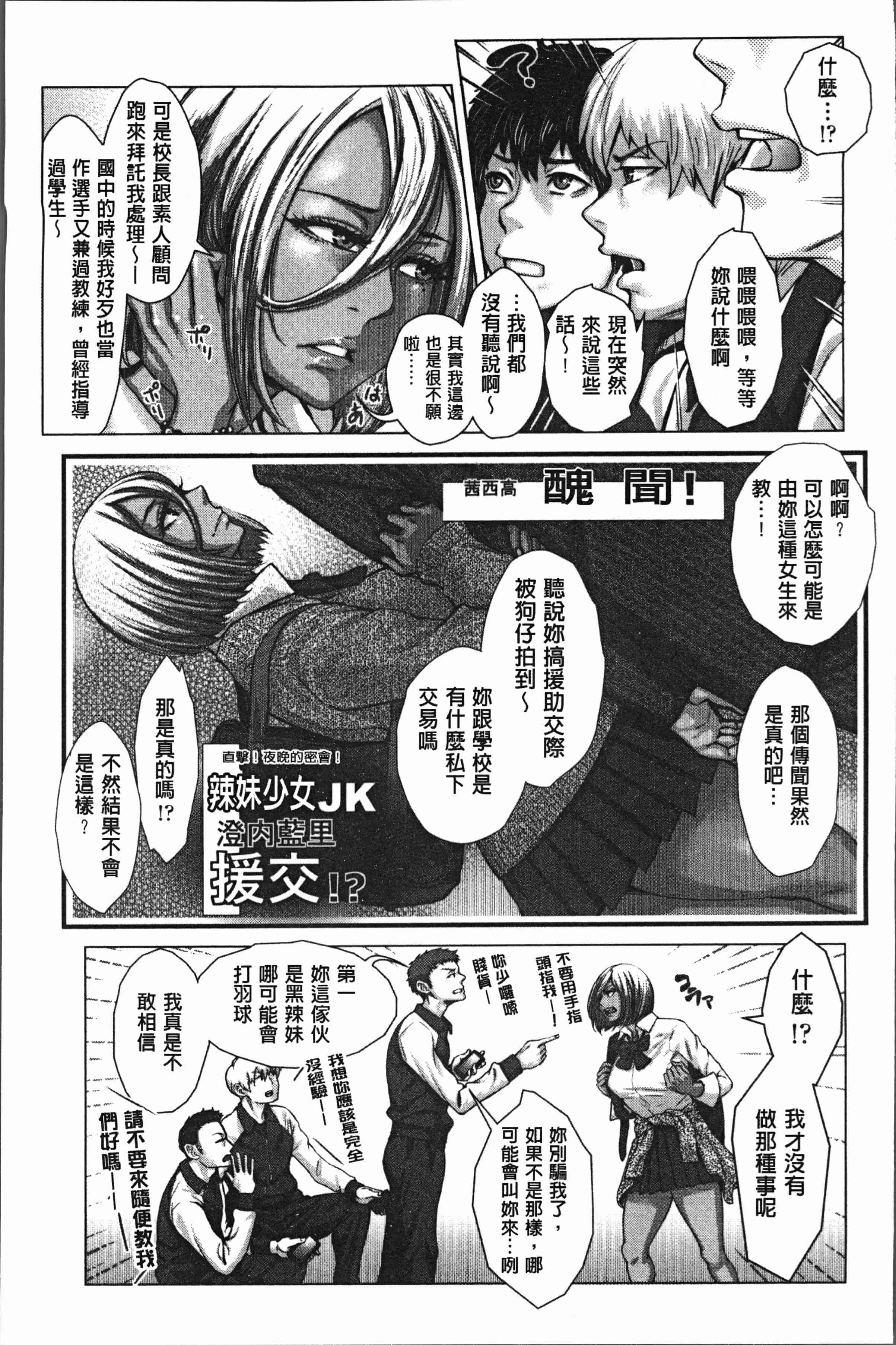 汉化版-[ブルマン] ホ別イチゴ白書 [4K[S版]掃圖組]_第2集