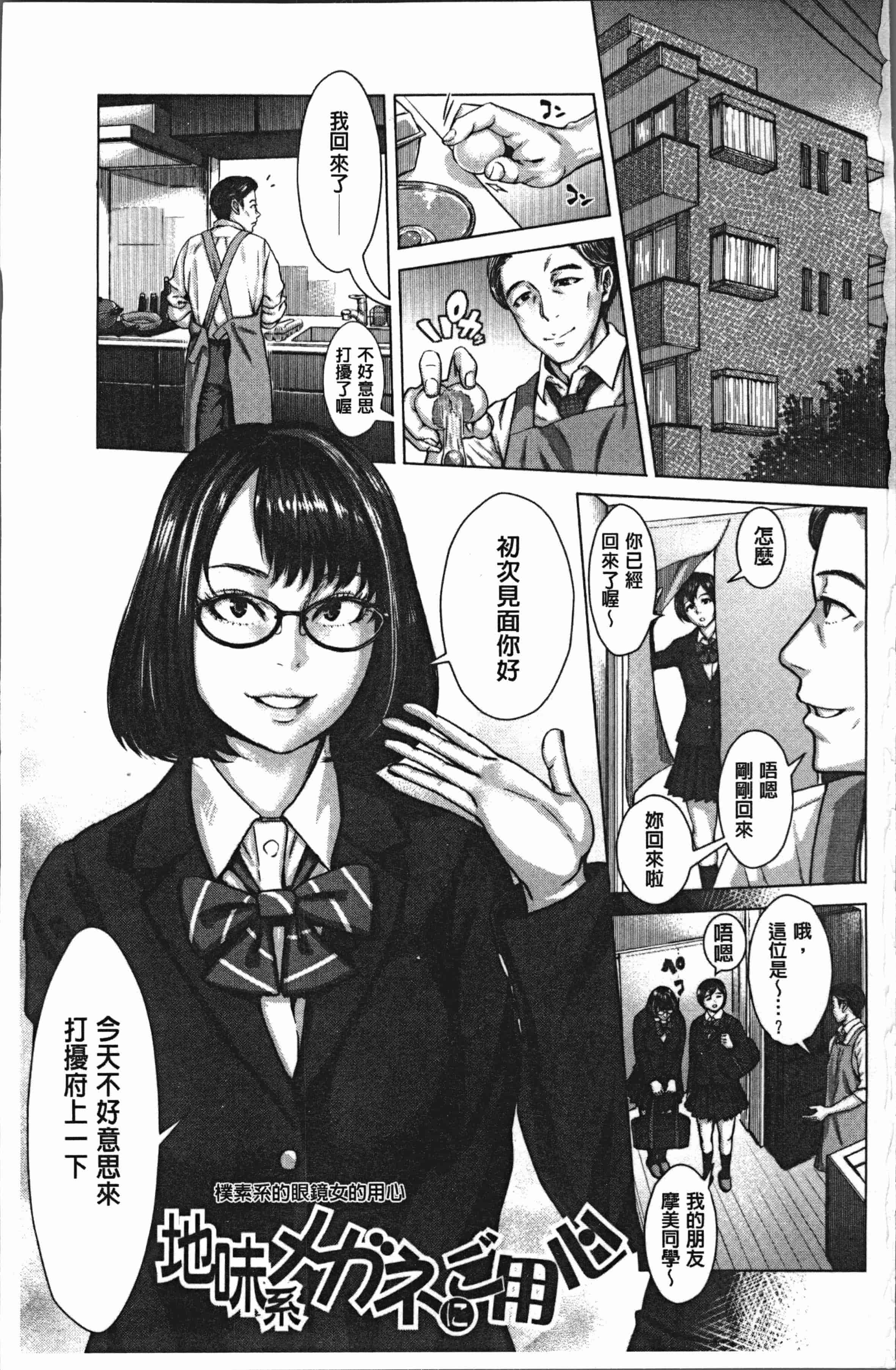 汉化版-[ブルマン] ホ別イチゴ白書 [4K[S版]掃圖組]_第1集