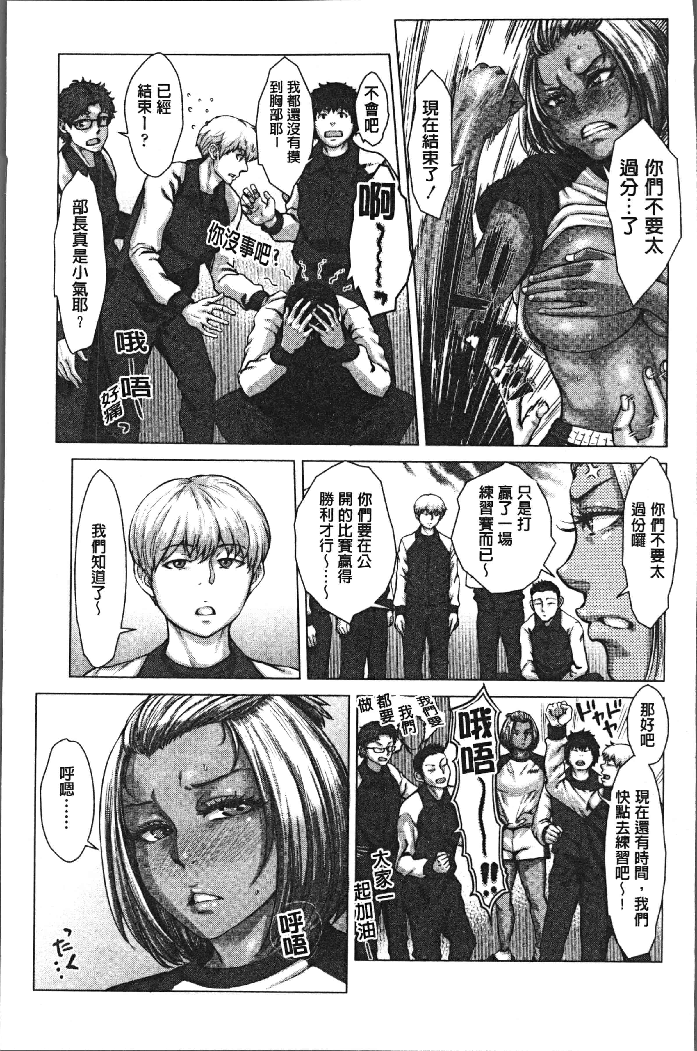 汉化版-[ブルマン] ホ別イチゴ白書 [4K[S版]掃圖組]_第2集
