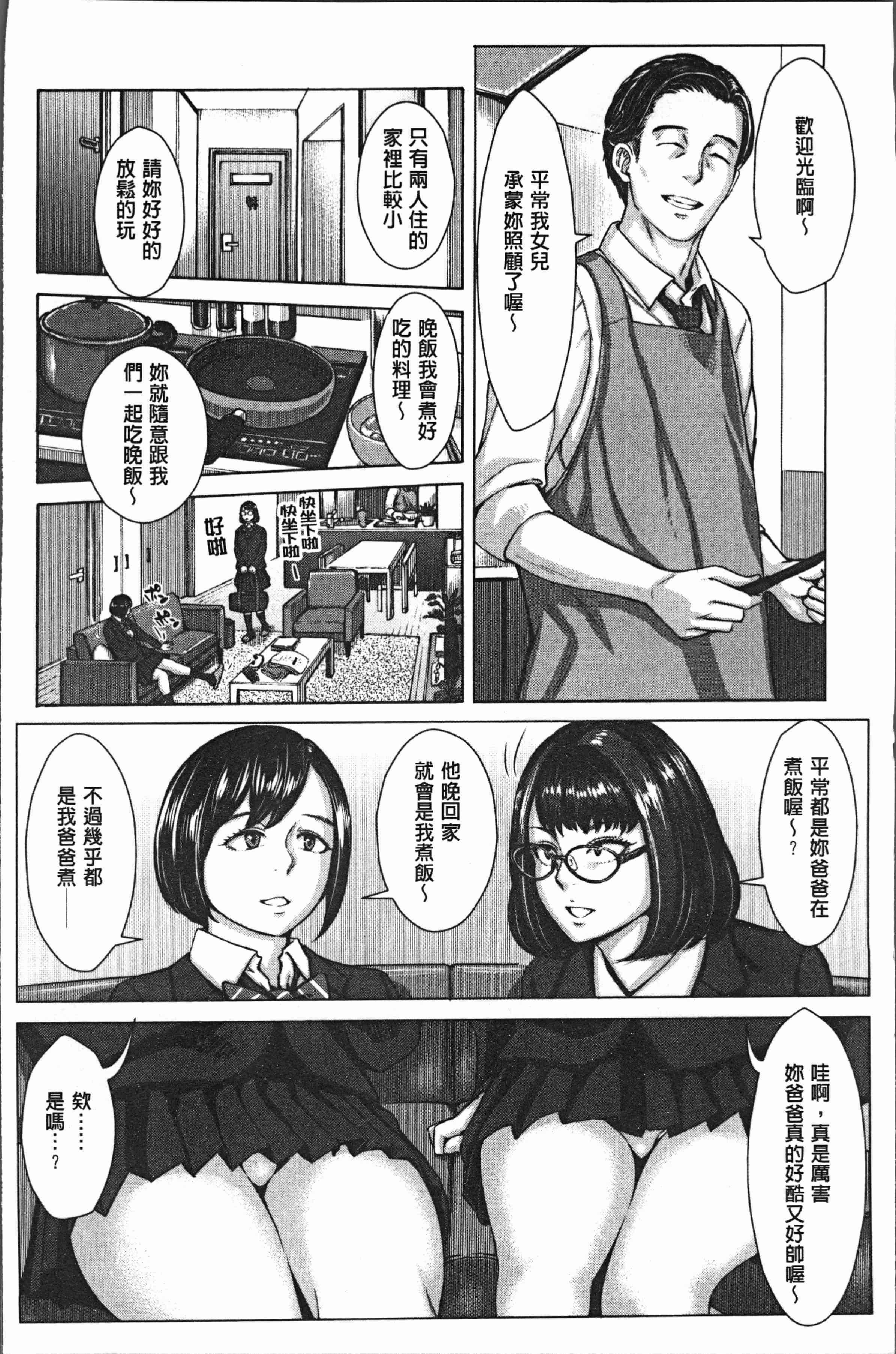 汉化版-[ブルマン] ホ別イチゴ白書 [4K[S版]掃圖組]_第1集
