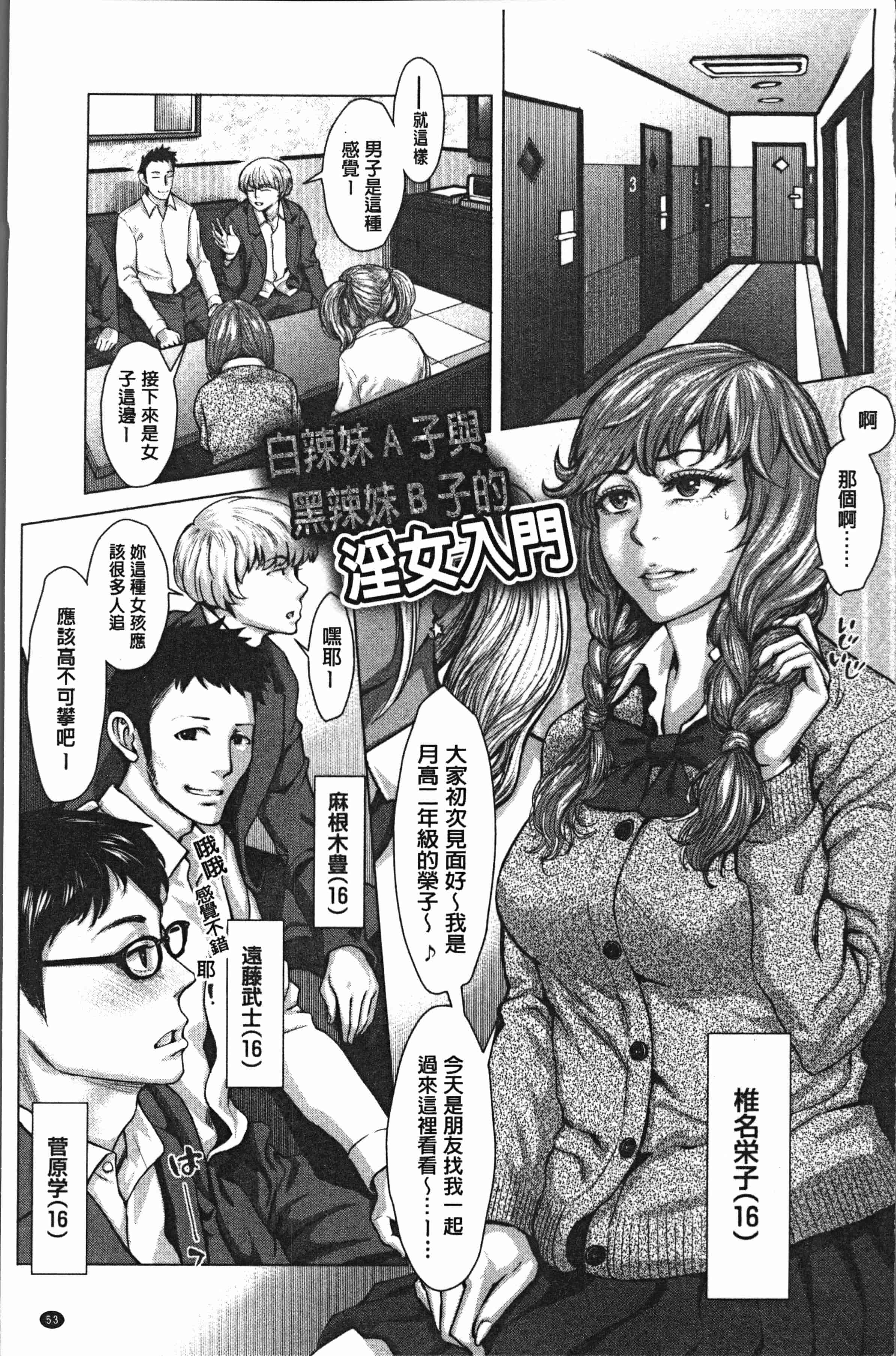 汉化版-[ブルマン] ホ別イチゴ白書 [4K[S版]掃圖組]_第3集