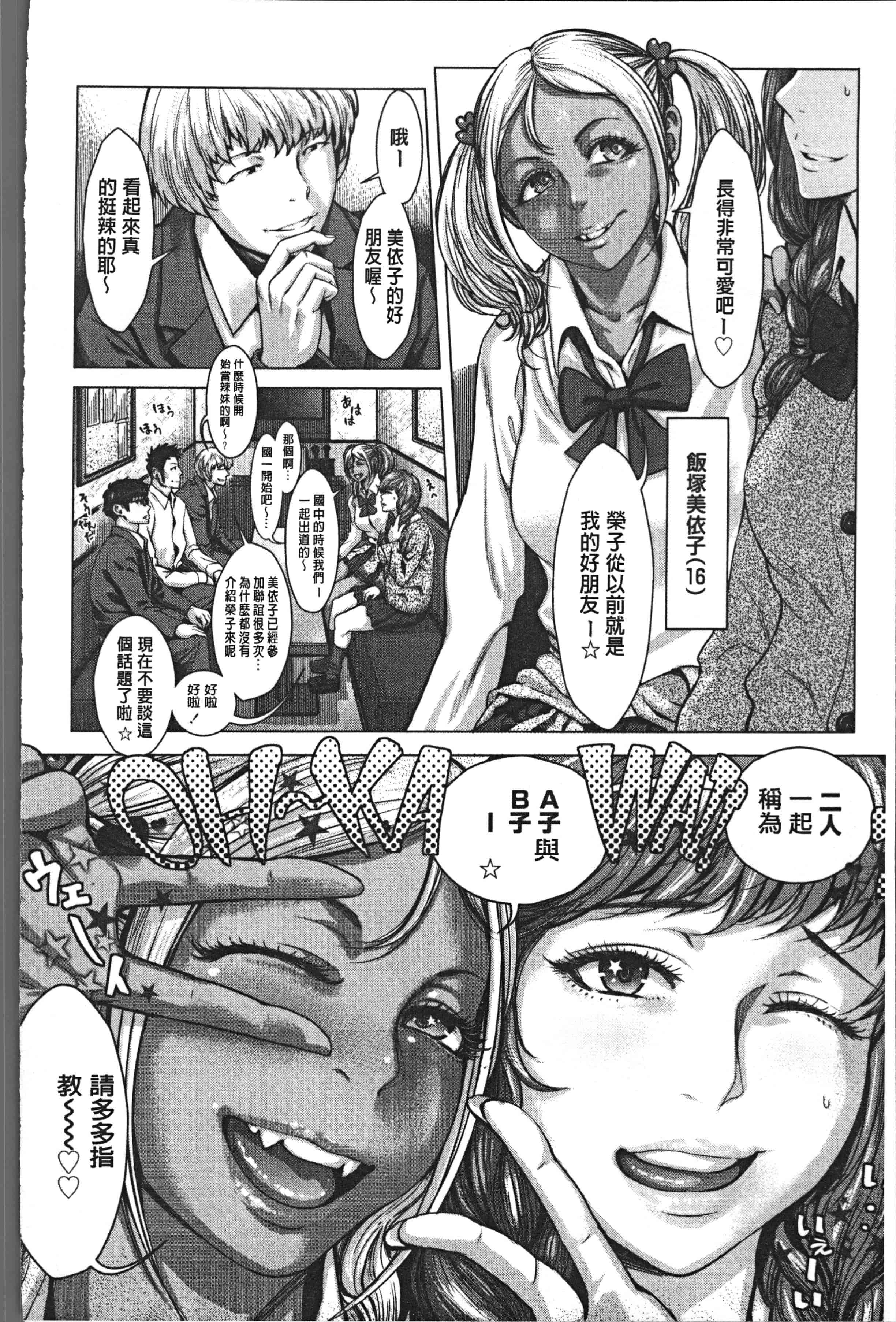 汉化版-[ブルマン] ホ別イチゴ白書 [4K[S版]掃圖組]_第3集