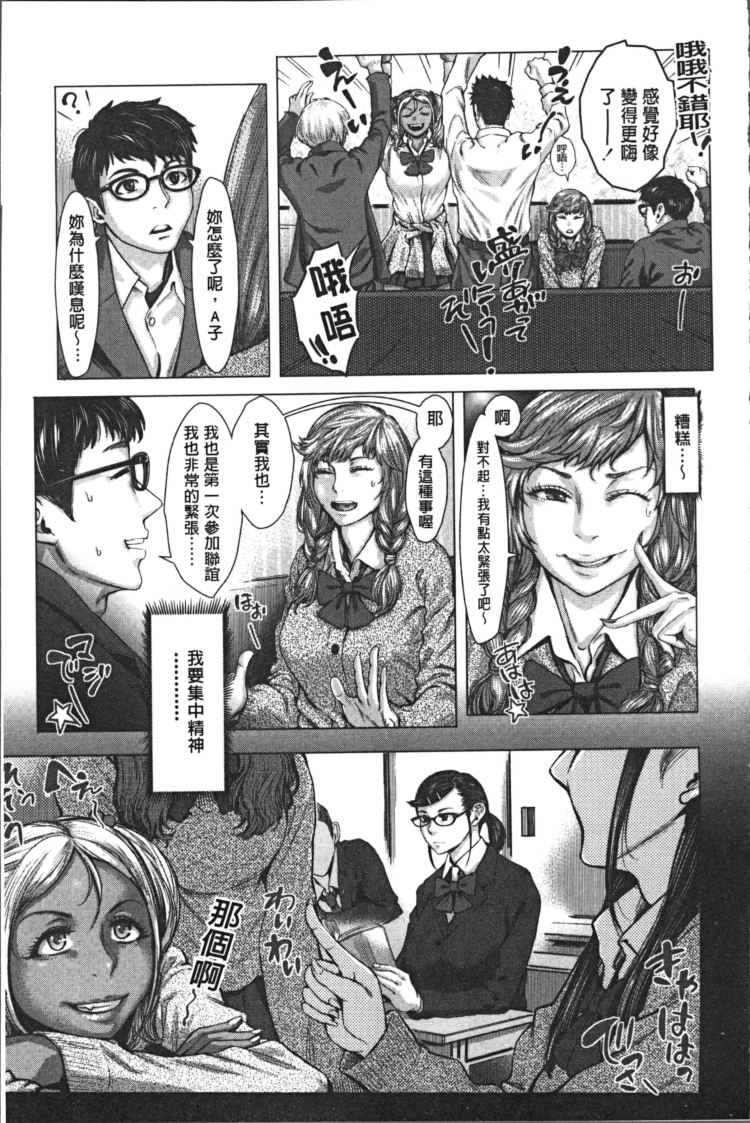 汉化版-[ブルマン] ホ別イチゴ白書 [4K[S版]掃圖組]_第3集