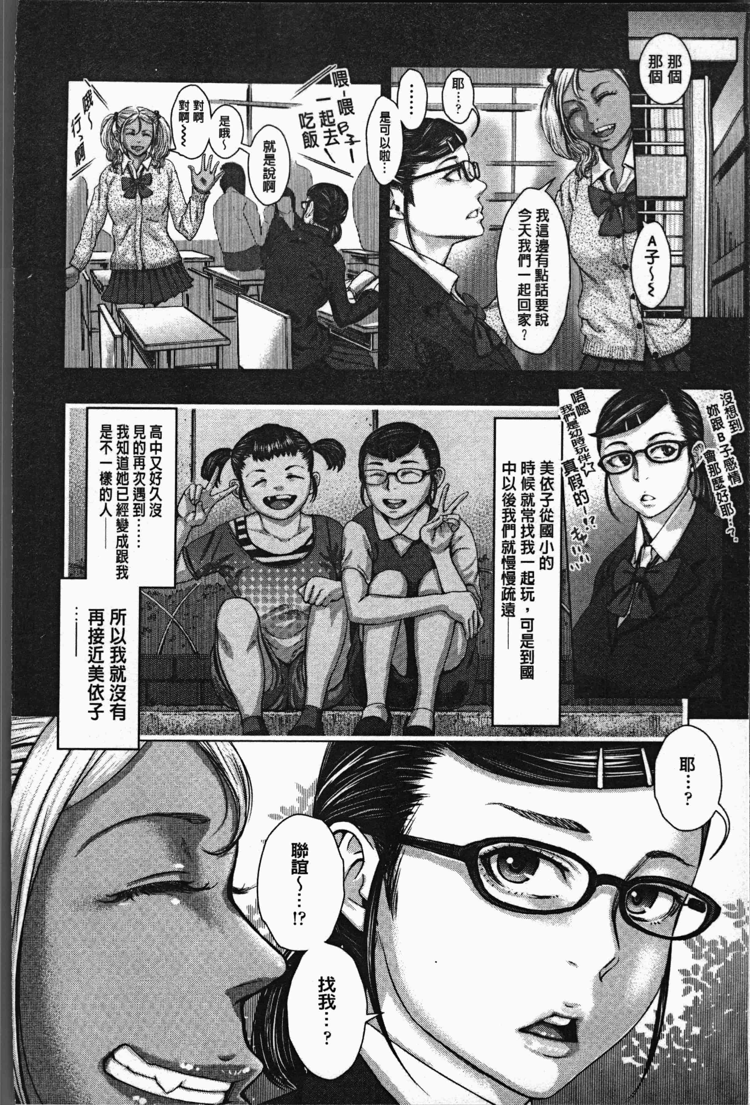 汉化版-[ブルマン] ホ別イチゴ白書 [4K[S版]掃圖組]_第3集