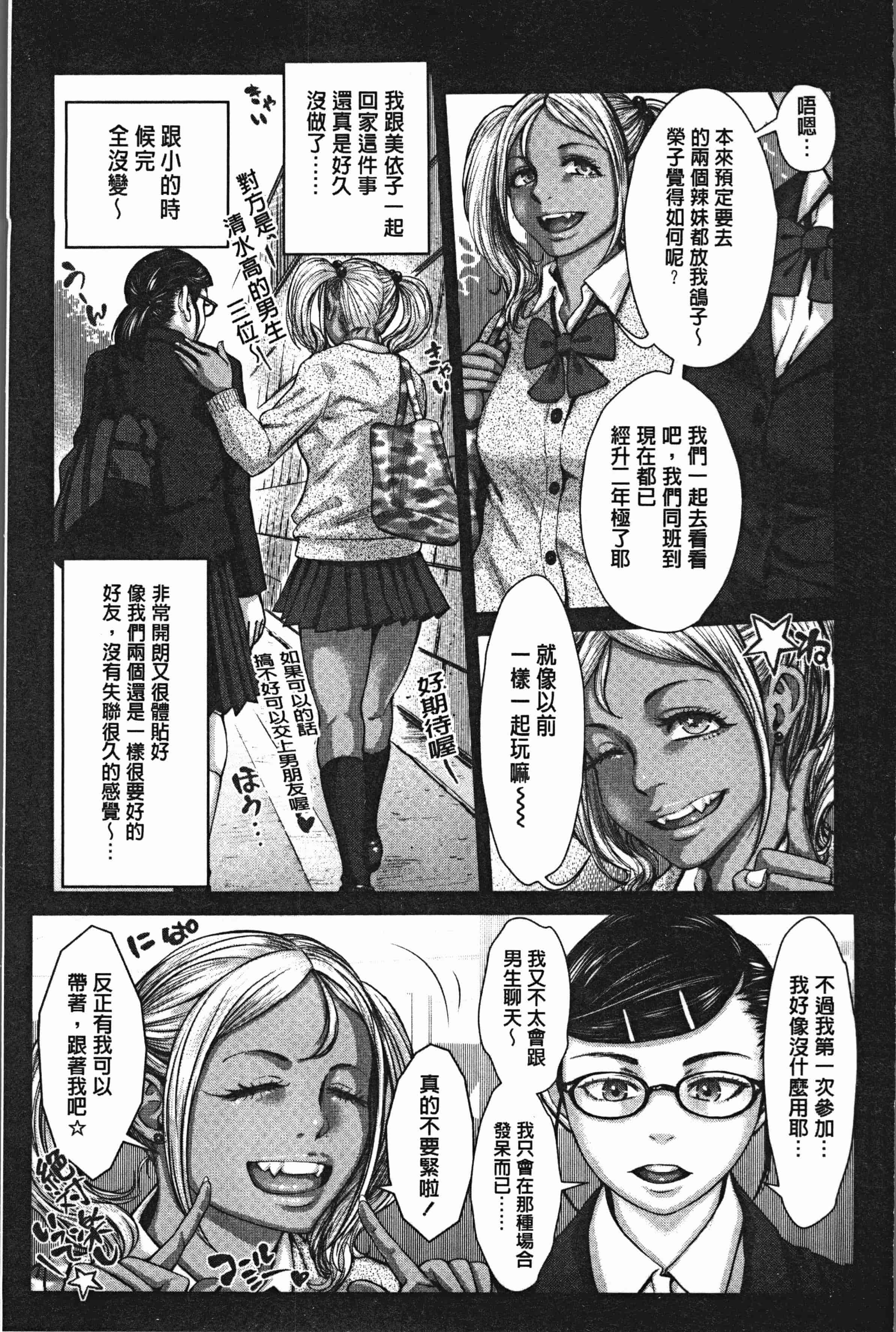汉化版-[ブルマン] ホ別イチゴ白書 [4K[S版]掃圖組]_第3集