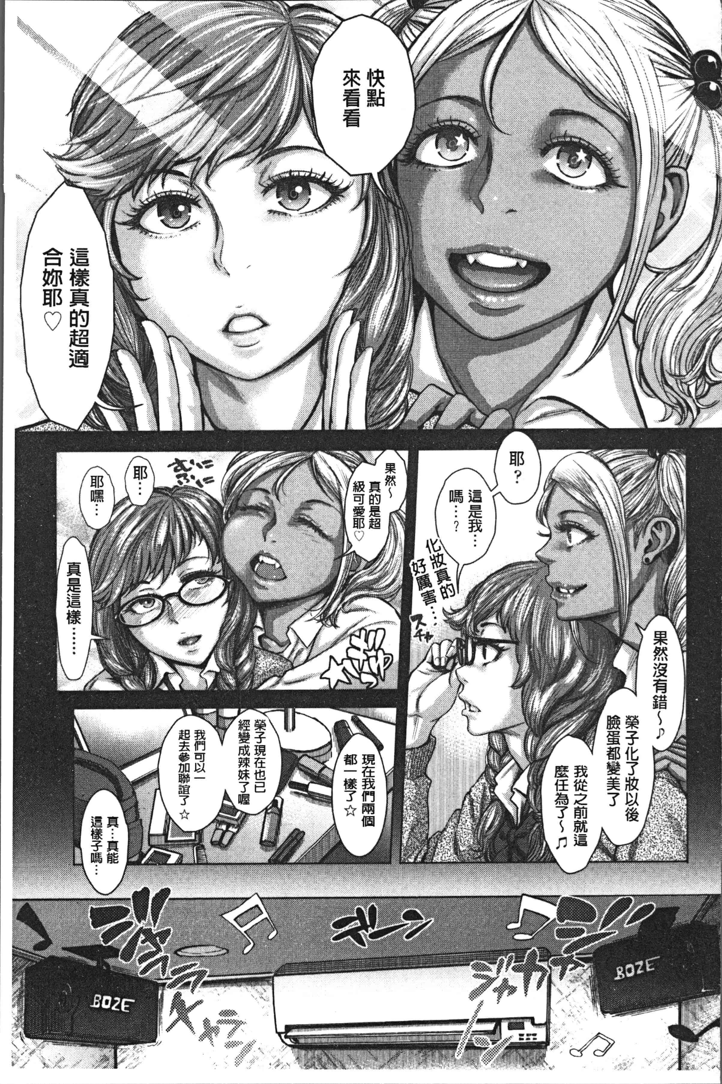 汉化版-[ブルマン] ホ別イチゴ白書 [4K[S版]掃圖組]_第3集