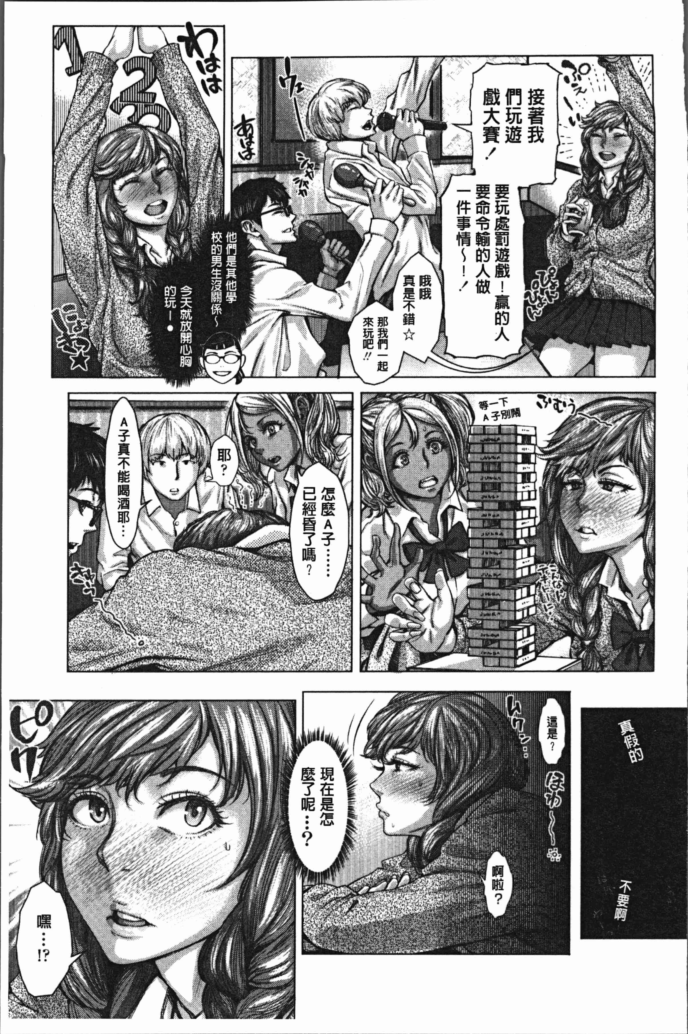 汉化版-[ブルマン] ホ別イチゴ白書 [4K[S版]掃圖組]_第3集