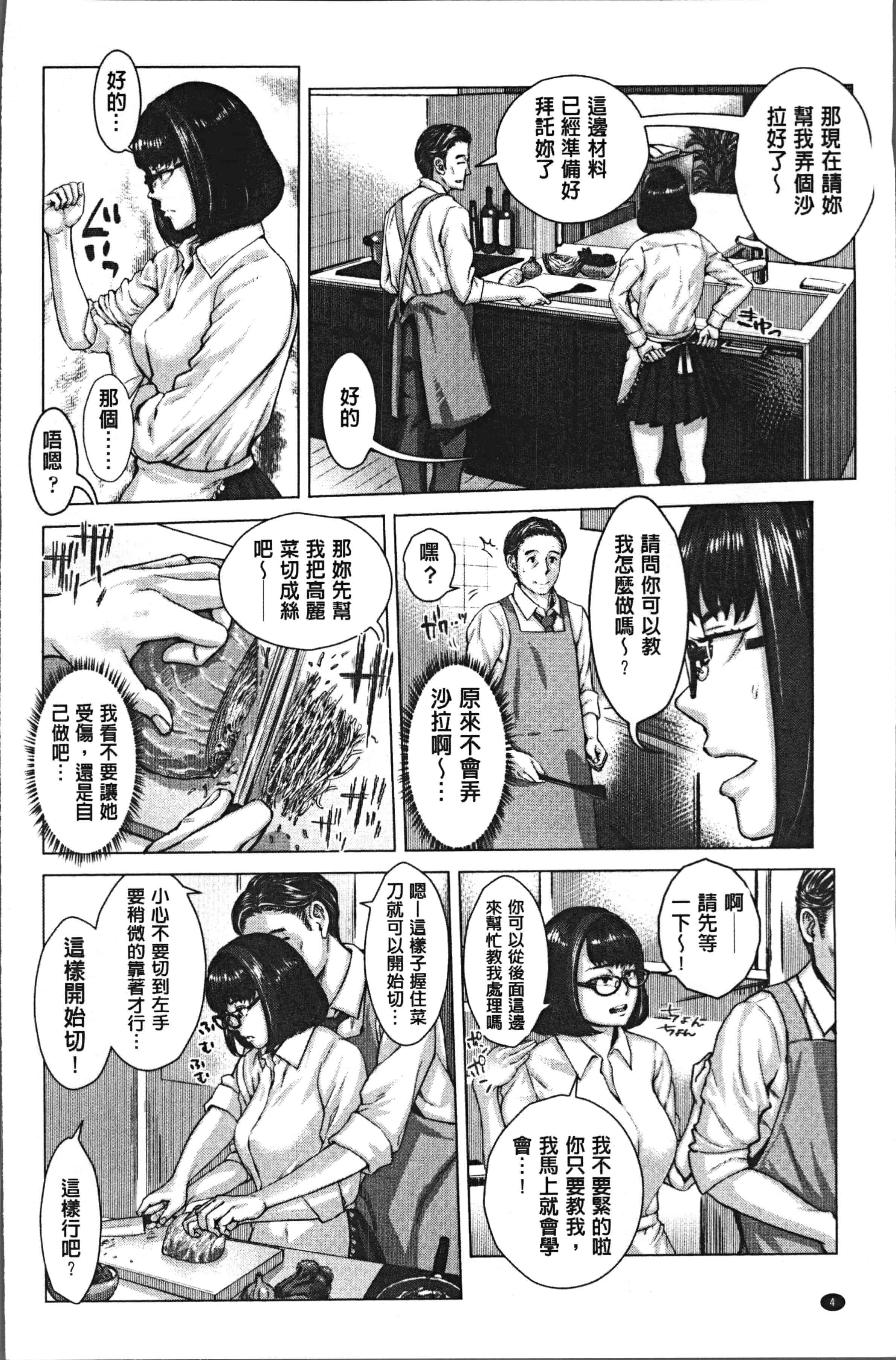 汉化版-[ブルマン] ホ別イチゴ白書 [4K[S版]掃圖組]_第1集