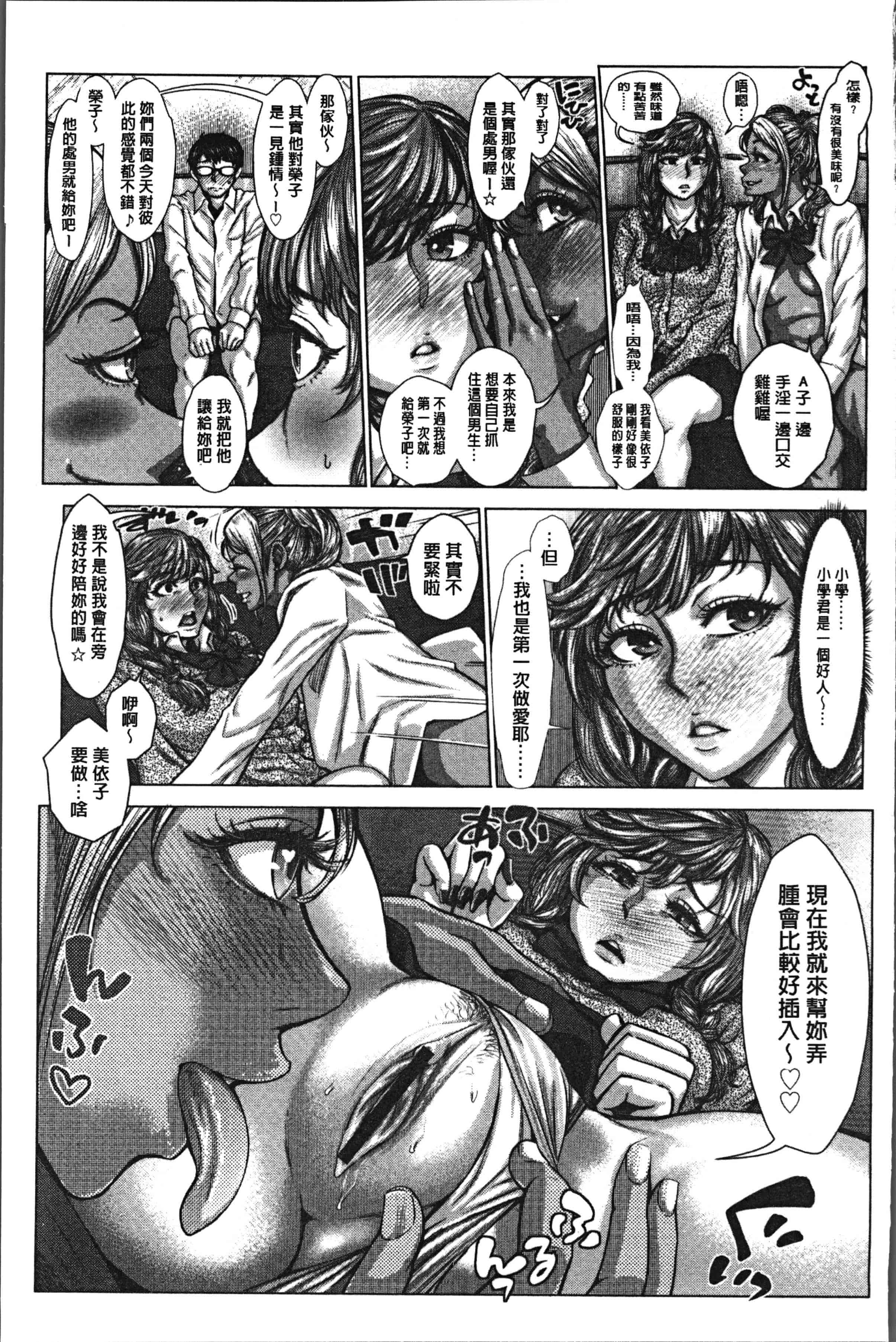 汉化版-[ブルマン] ホ別イチゴ白書 [4K[S版]掃圖組]_第3集