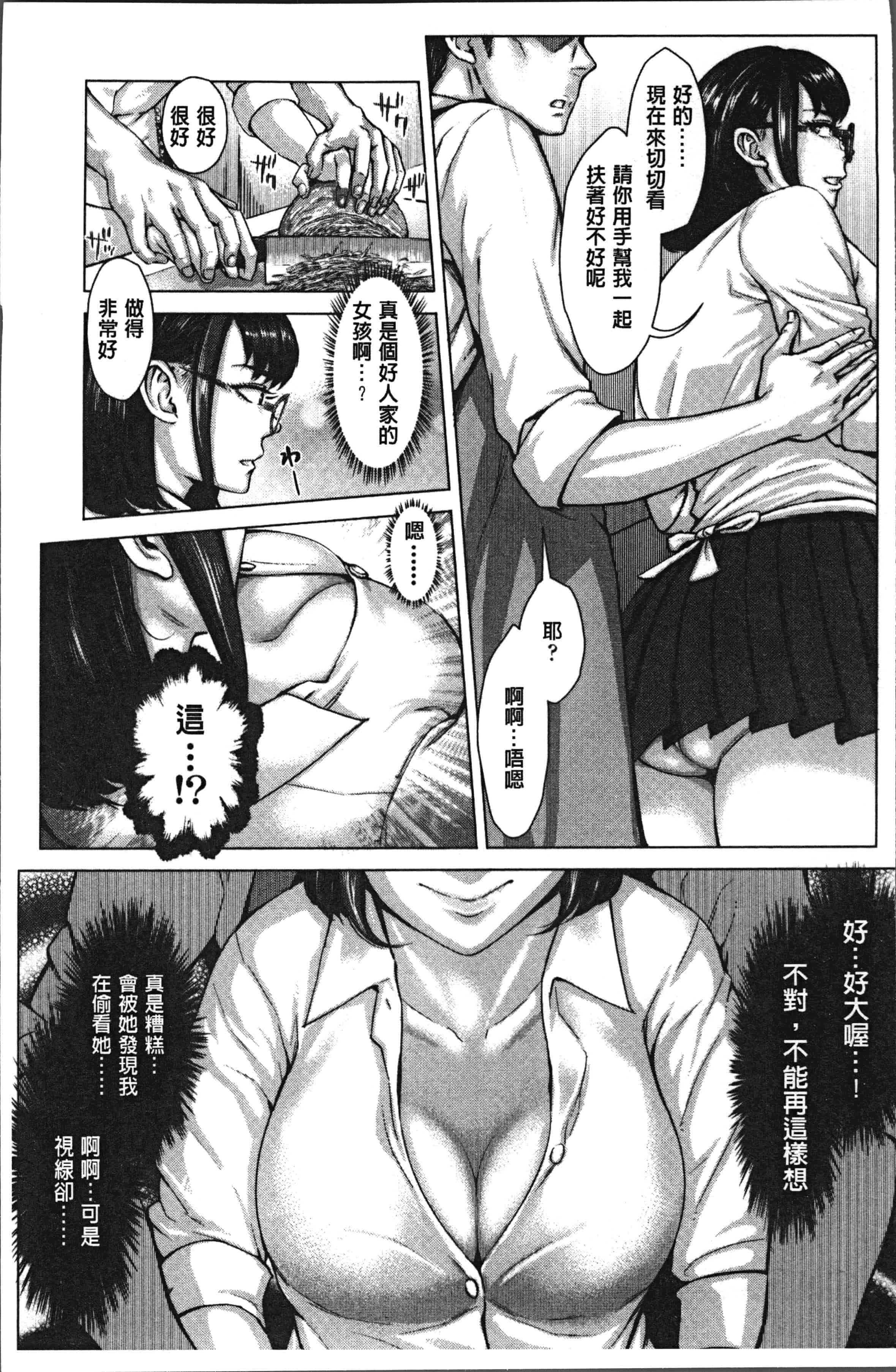 汉化版-[ブルマン] ホ別イチゴ白書 [4K[S版]掃圖組]_第1集
