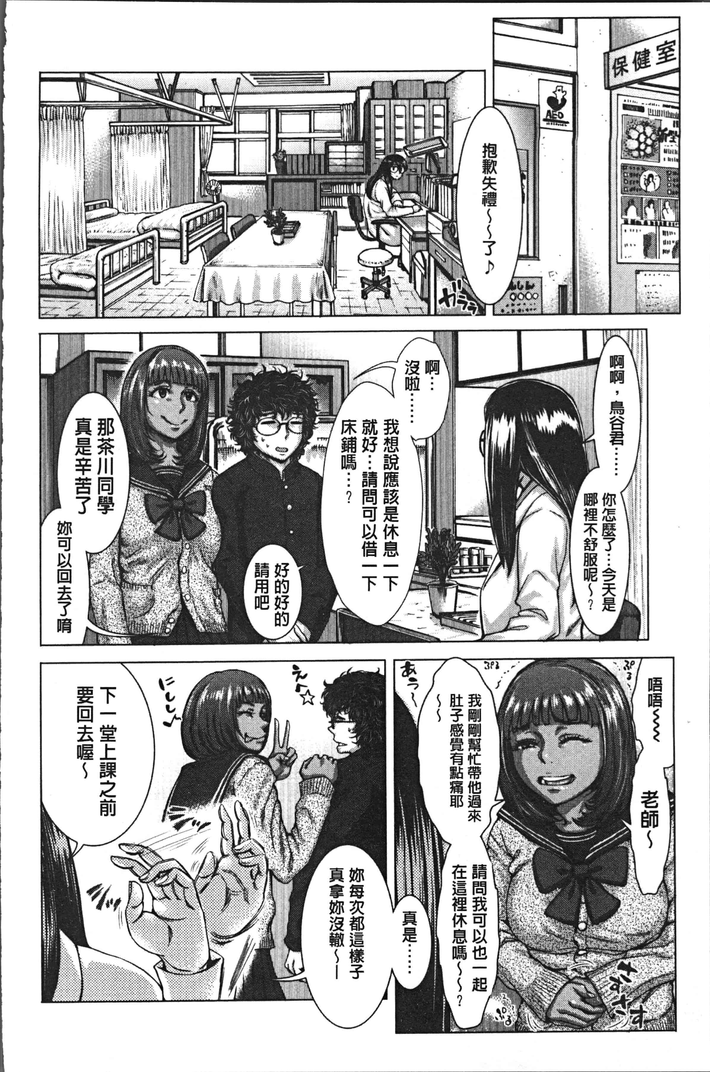 汉化版-[ブルマン] ホ別イチゴ白書 [4K[S版]掃圖組]_第4集