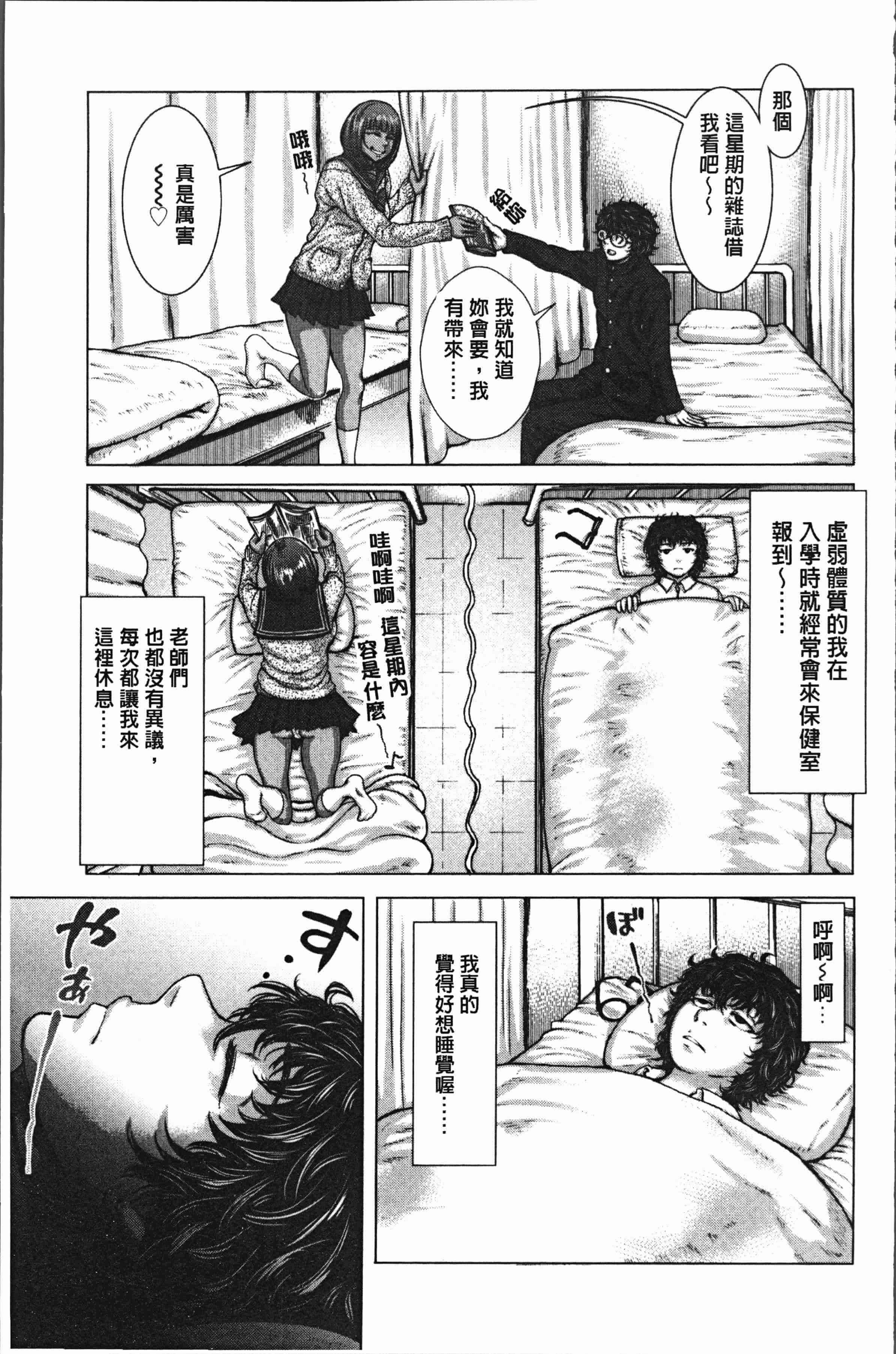 汉化版-[ブルマン] ホ別イチゴ白書 [4K[S版]掃圖組]_第4集