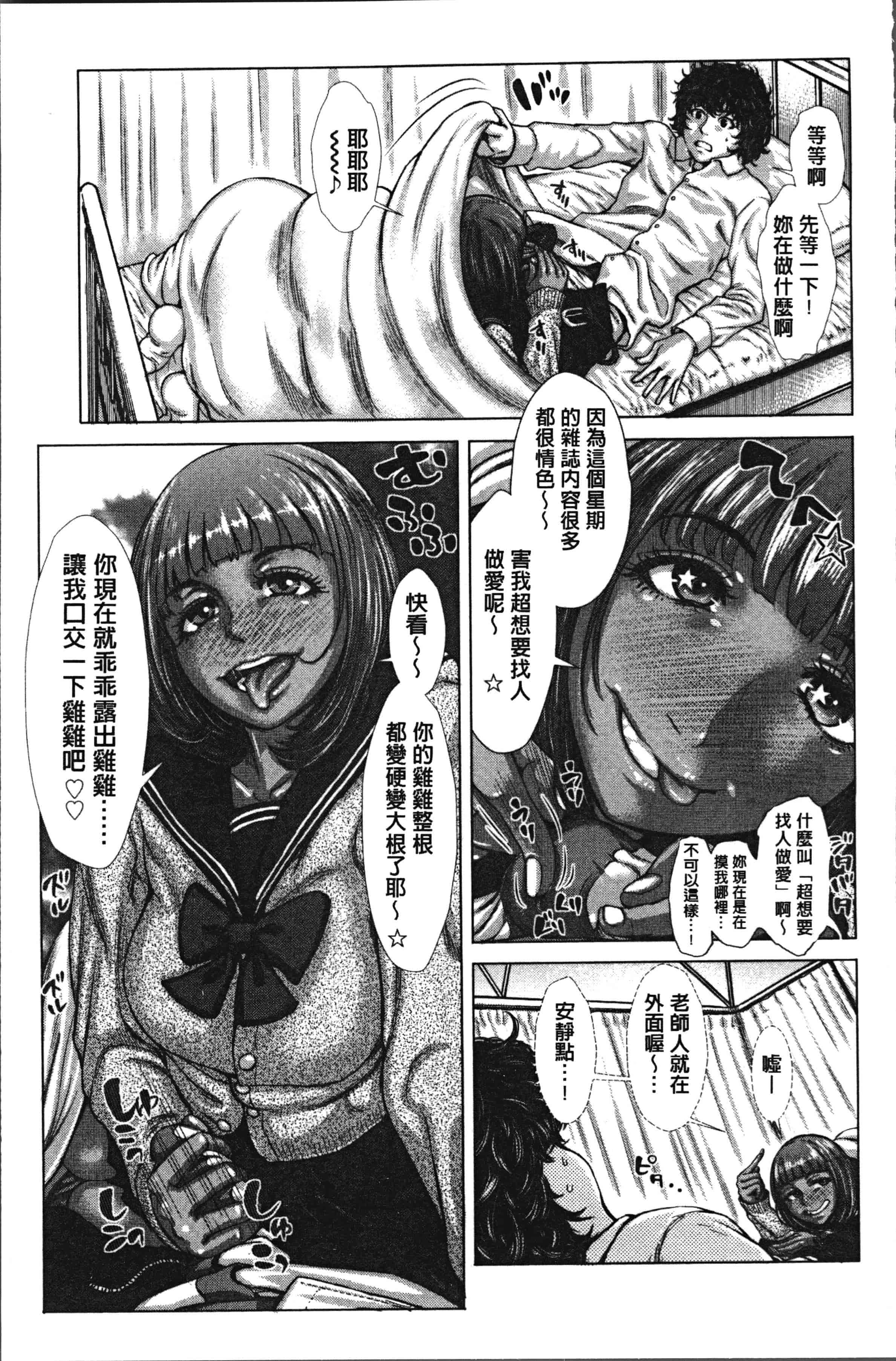 汉化版-[ブルマン] ホ別イチゴ白書 [4K[S版]掃圖組]_第4集