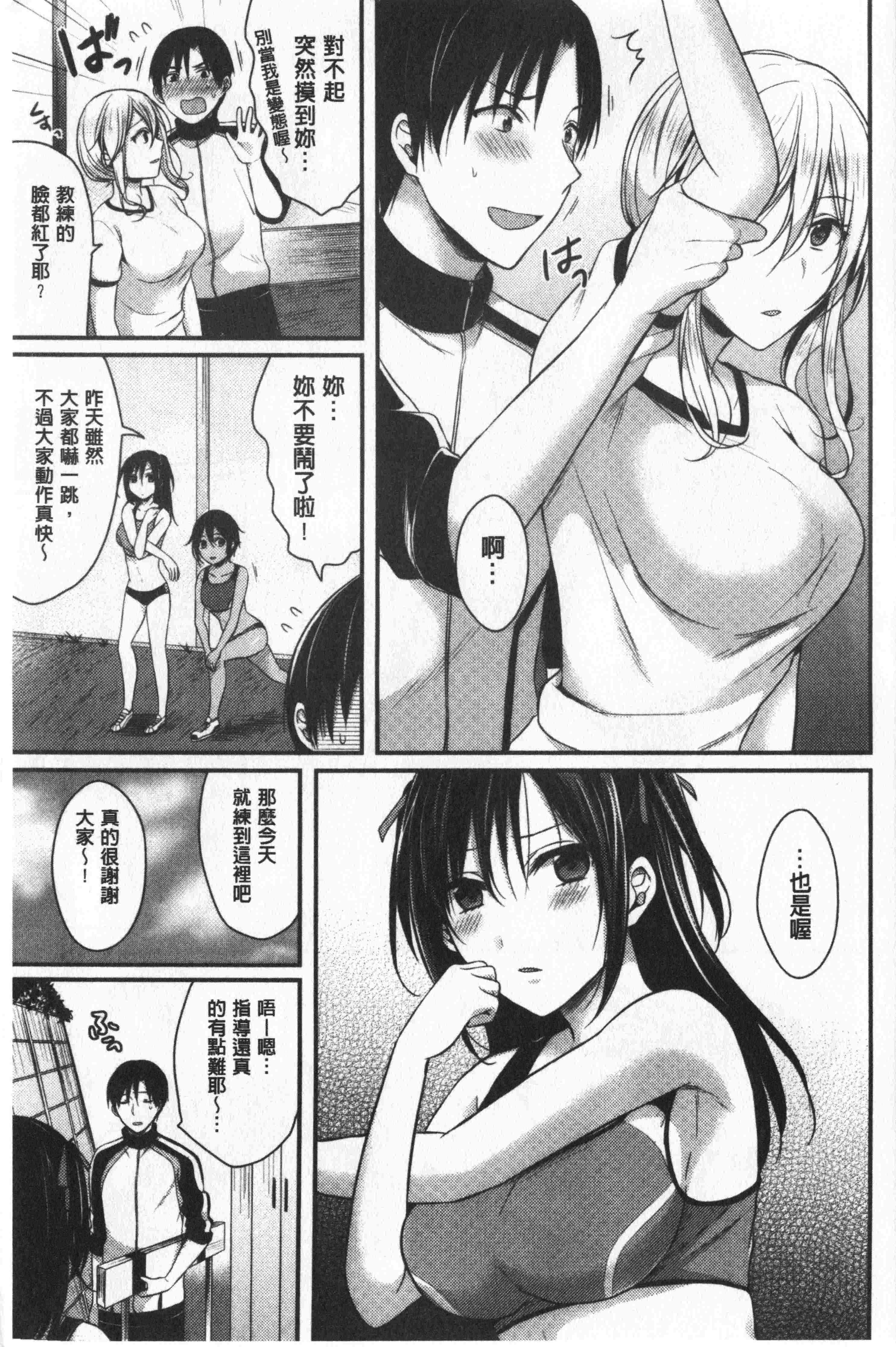 汉化版-[ペい] ハーレムトレーニング [中国翻訳]_第1集