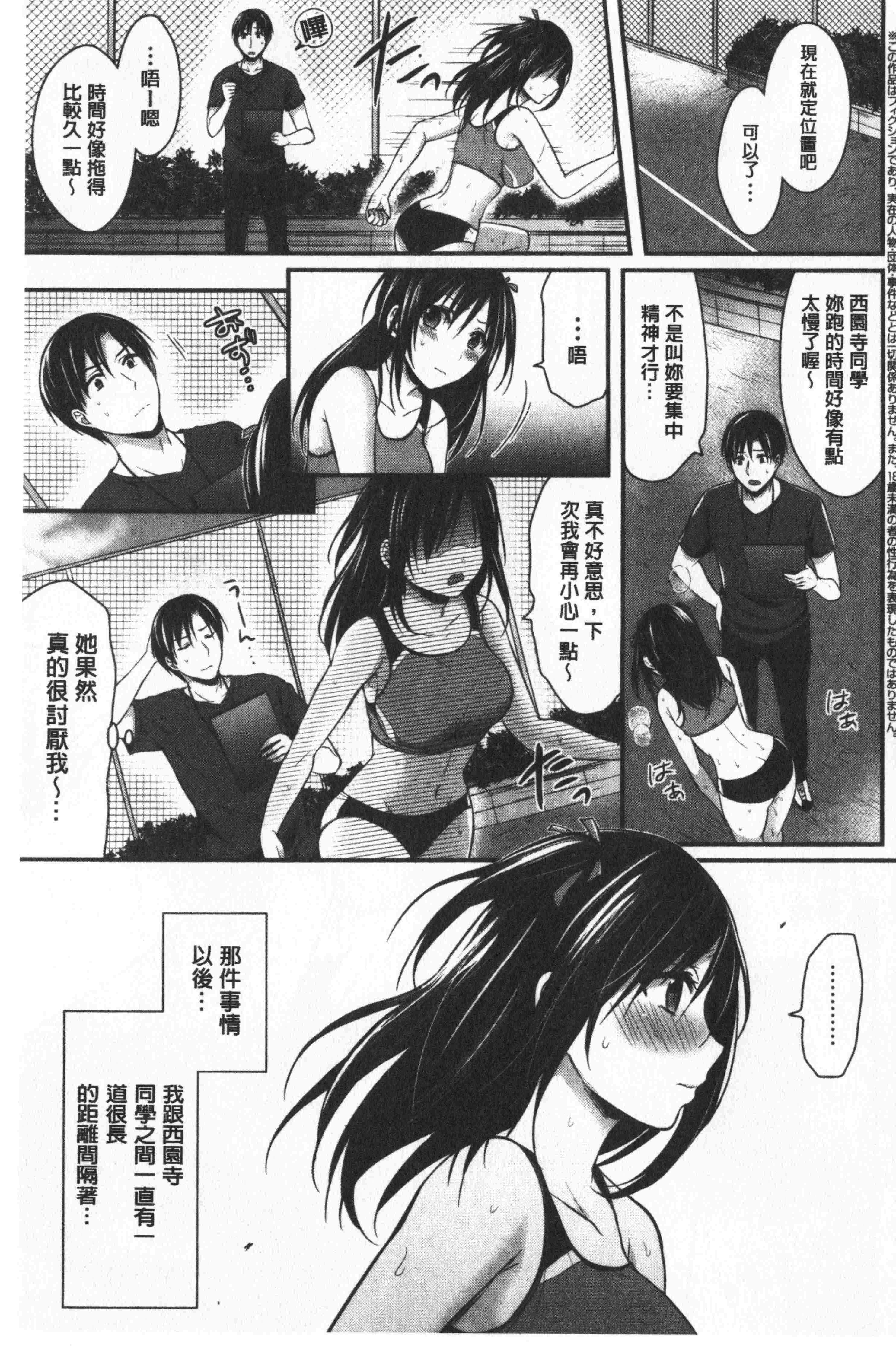汉化版-[ペい] ハーレムトレーニング [中国翻訳]_第5集